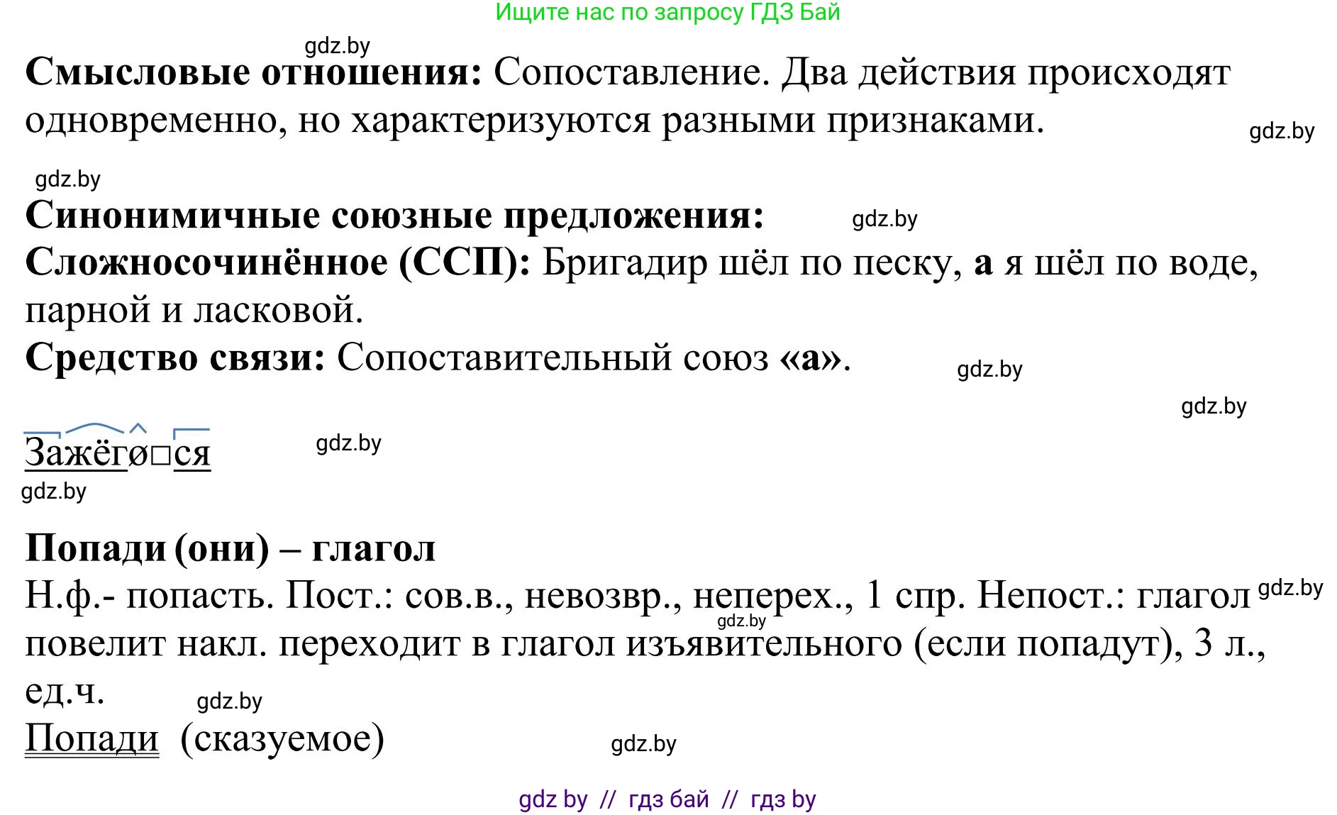 Русский язык, 9 класс Учебник, авторы: Мурина Лариса Александровна, Литвинко Франя Михайловна, Долбик Елена Евгеньевна, Пипченко Н М, Германович С Ф, Таяновская И В, издательство Академия образования, Минск, 2025, страница 154, номер 272, Решение 2025 (продолжение 2)