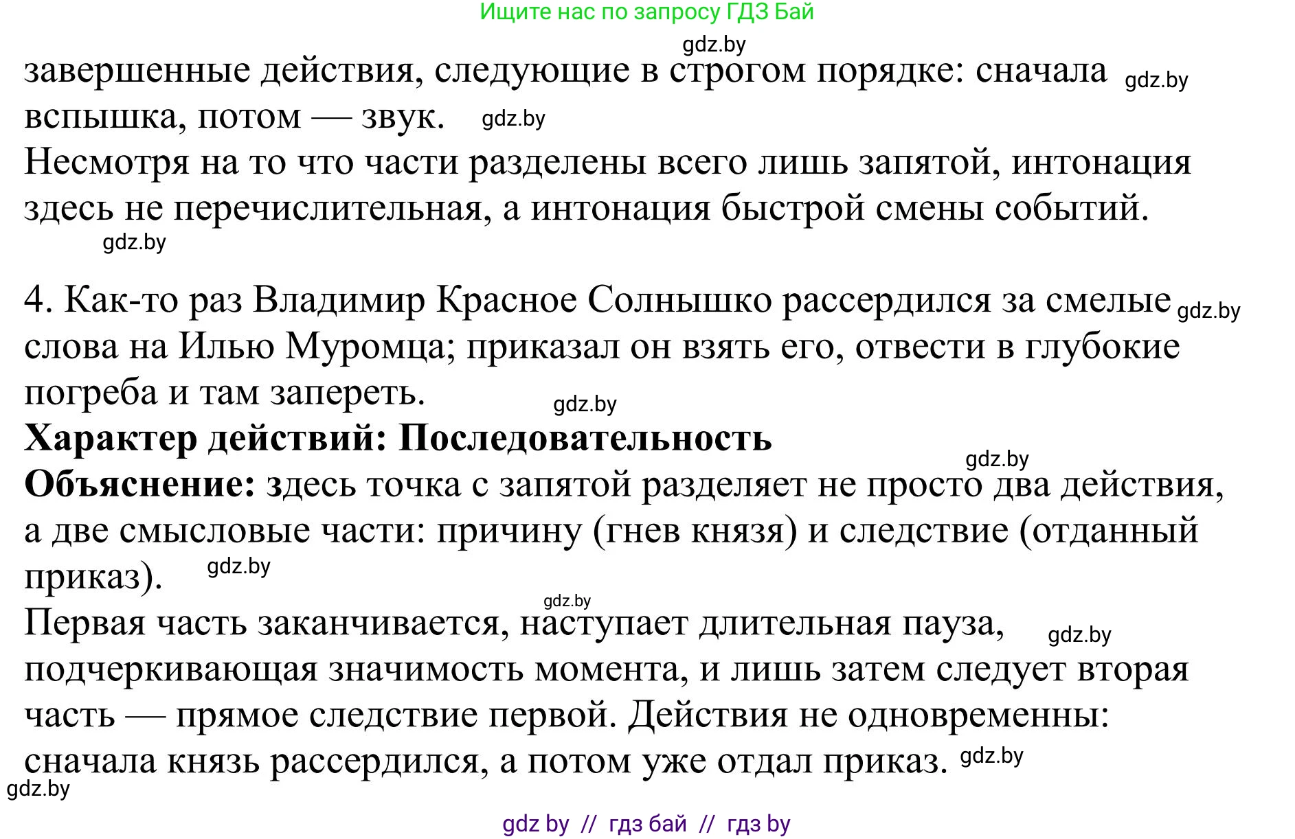 Русский язык, 9 класс Учебник, авторы: Мурина Лариса Александровна, Литвинко Франя Михайловна, Долбик Елена Евгеньевна, Пипченко Н М, Германович С Ф, Таяновская И В, издательство Академия образования, Минск, 2025, страница 155, номер 275, Решение 2025 (продолжение 2)