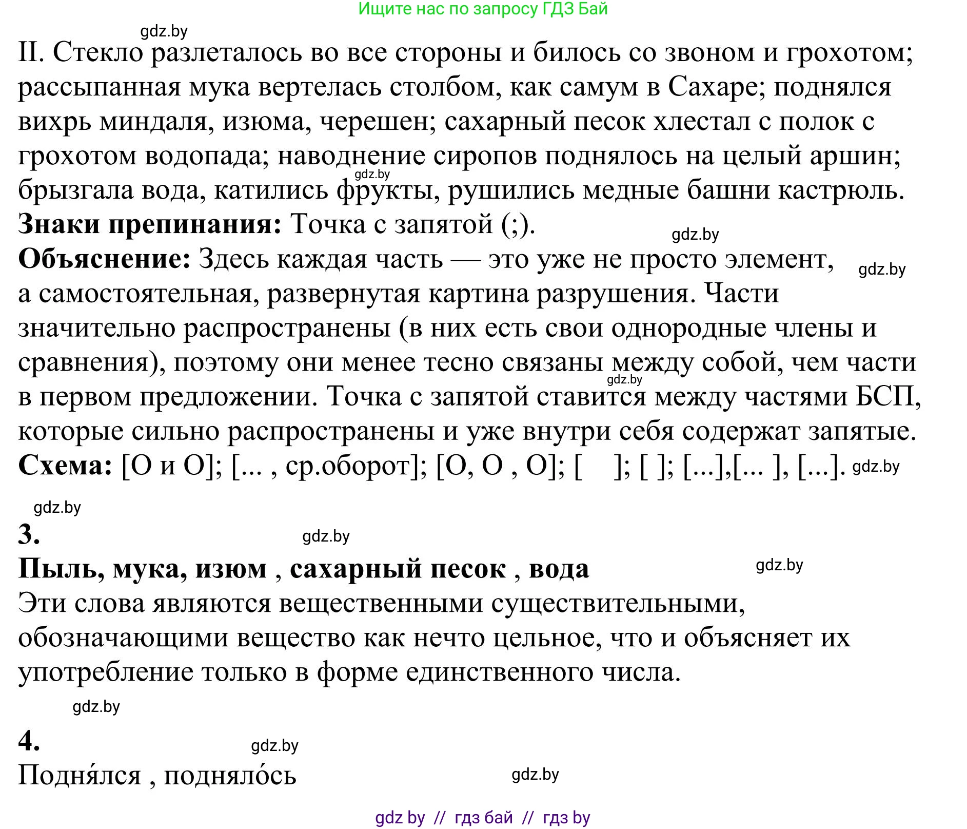 Русский язык, 9 класс Учебник, авторы: Мурина Лариса Александровна, Литвинко Франя Михайловна, Долбик Елена Евгеньевна, Пипченко Н М, Германович С Ф, Таяновская И В, издательство Академия образования, Минск, 2025, страница 156, номер 276, Решение 2025 (продолжение 2)