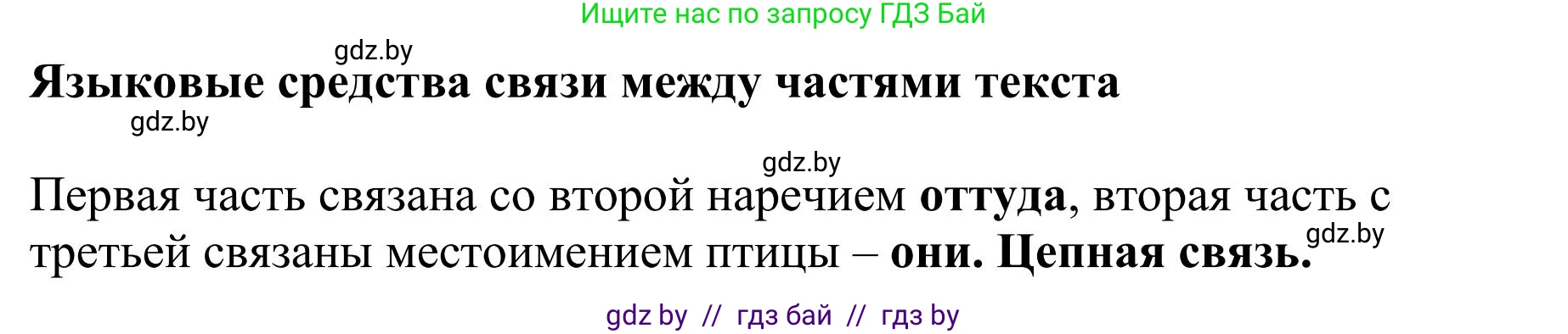Русский язык, 9 класс Учебник, авторы: Мурина Лариса Александровна, Литвинко Франя Михайловна, Долбик Елена Евгеньевна, Пипченко Н М, Германович С Ф, Таяновская И В, издательство Академия образования, Минск, 2025, страница 22, номер 28, Решение 2025 (продолжение 2)