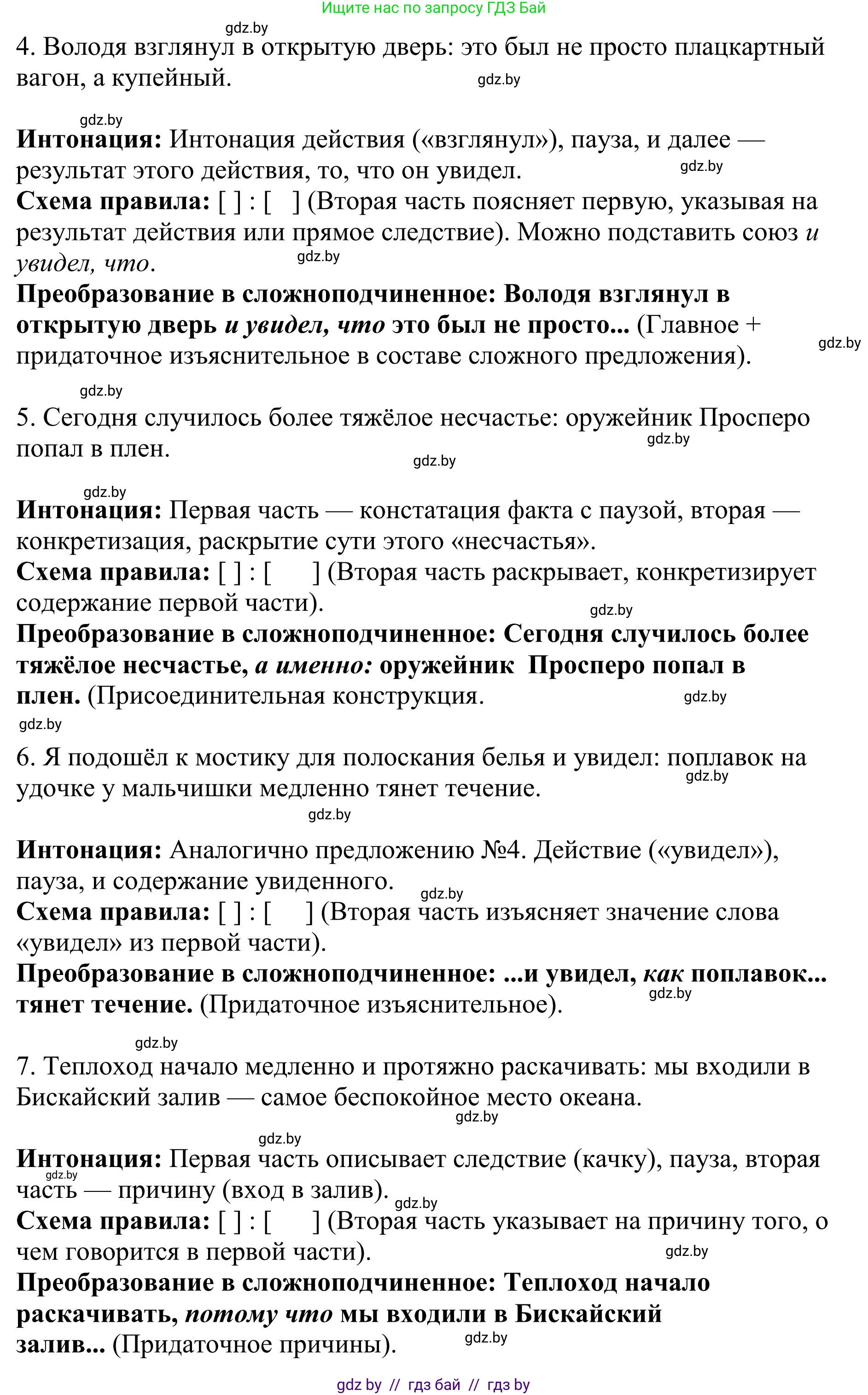Русский язык, 9 класс Учебник, авторы: Мурина Лариса Александровна, Литвинко Франя Михайловна, Долбик Елена Евгеньевна, Пипченко Н М, Германович С Ф, Таяновская И В, издательство Академия образования, Минск, 2025, страница 159, номер 281, Решение 2025 (продолжение 2)
