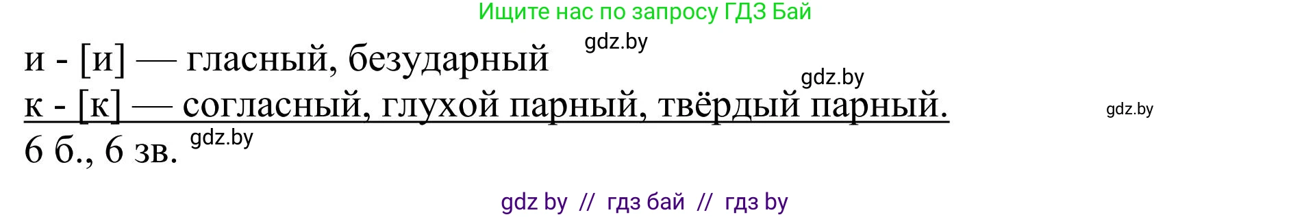 Русский язык, 9 класс Учебник, авторы: Мурина Лариса Александровна, Литвинко Франя Михайловна, Долбик Елена Евгеньевна, Пипченко Н М, Германович С Ф, Таяновская И В, издательство Академия образования, Минск, 2025, страница 159, номер 281, Решение 2025 (продолжение 4)