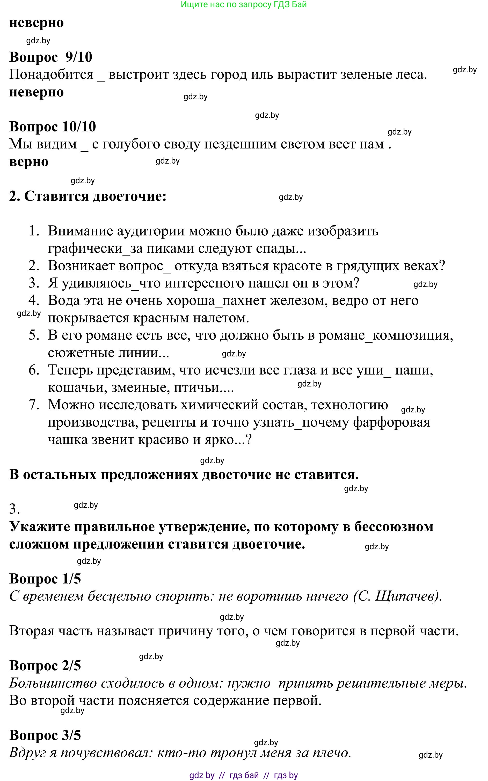 Русский язык, 9 класс Учебник, авторы: Мурина Лариса Александровна, Литвинко Франя Михайловна, Долбик Елена Евгеньевна, Пипченко Н М, Германович С Ф, Таяновская И В, издательство Академия образования, Минск, 2025, страница 163, номер 289, Решение 2025 (продолжение 2)