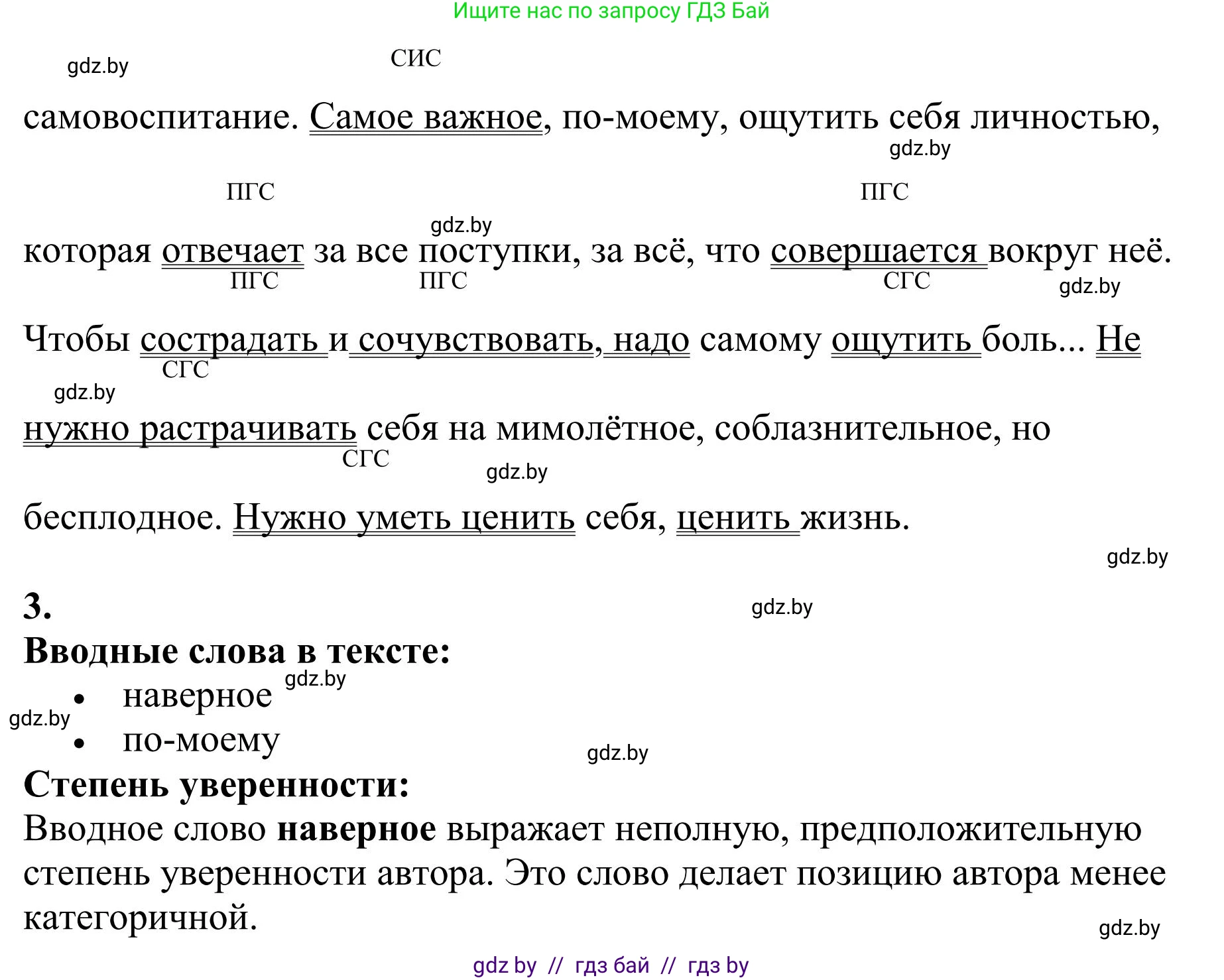 Русский язык, 9 класс Учебник, авторы: Мурина Лариса Александровна, Литвинко Франя Михайловна, Долбик Елена Евгеньевна, Пипченко Н М, Германович С Ф, Таяновская И В, издательство Академия образования, Минск, 2025, страница 22, номер 29, Решение 2025 (продолжение 2)