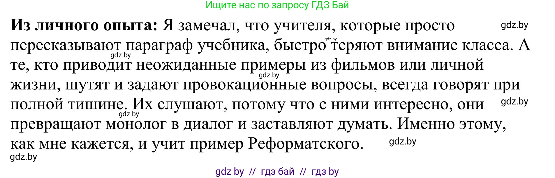 Русский язык, 9 класс Учебник, авторы: Мурина Лариса Александровна, Литвинко Франя Михайловна, Долбик Елена Евгеньевна, Пипченко Н М, Германович С Ф, Таяновская И В, издательство Академия образования, Минск, 2025, страница 163, номер 290, Решение 2025 (продолжение 4)