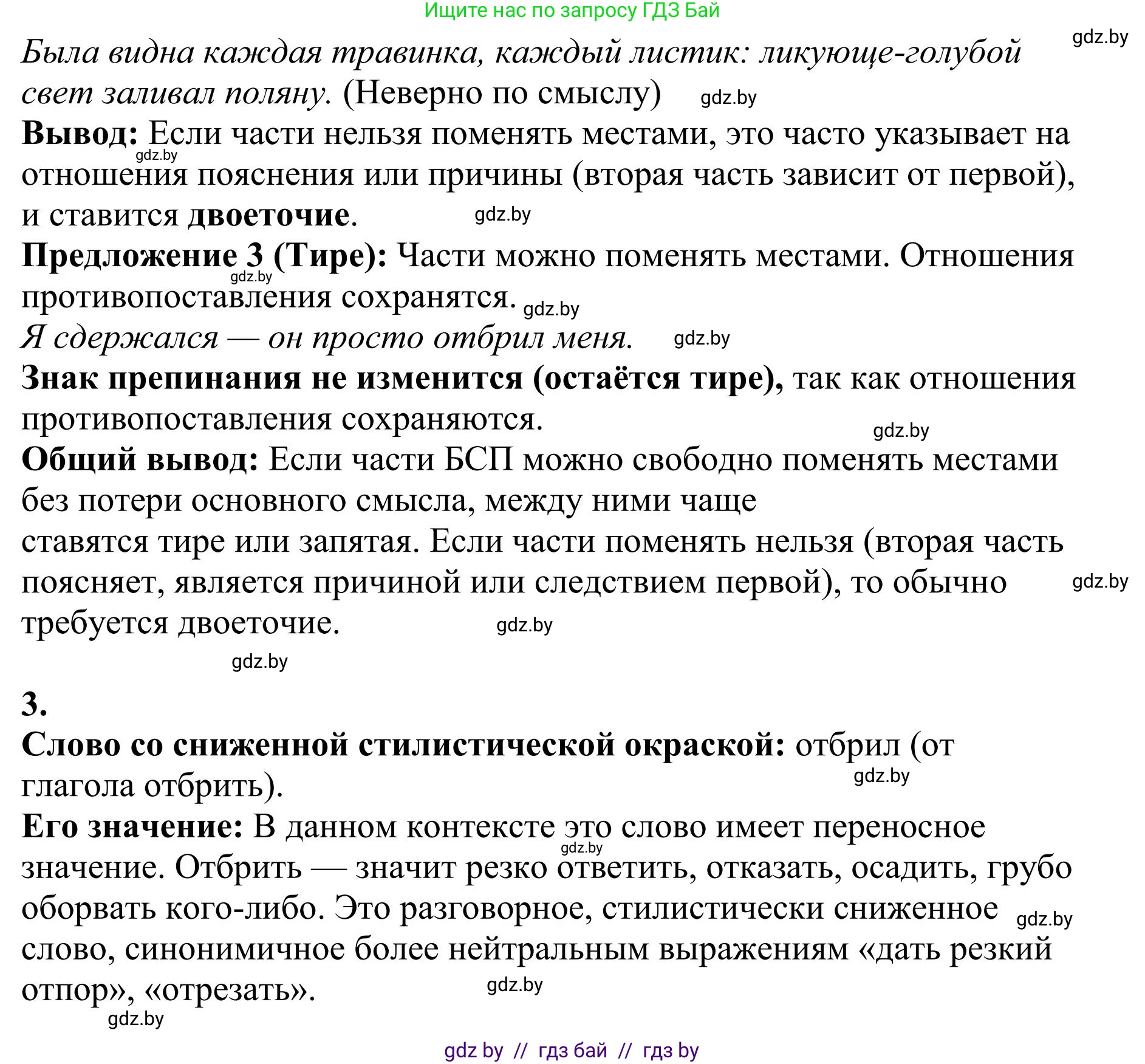 Русский язык, 9 класс Учебник, авторы: Мурина Лариса Александровна, Литвинко Франя Михайловна, Долбик Елена Евгеньевна, Пипченко Н М, Германович С Ф, Таяновская И В, издательство Академия образования, Минск, 2025, страница 167, номер 292, Решение 2025 (продолжение 2)