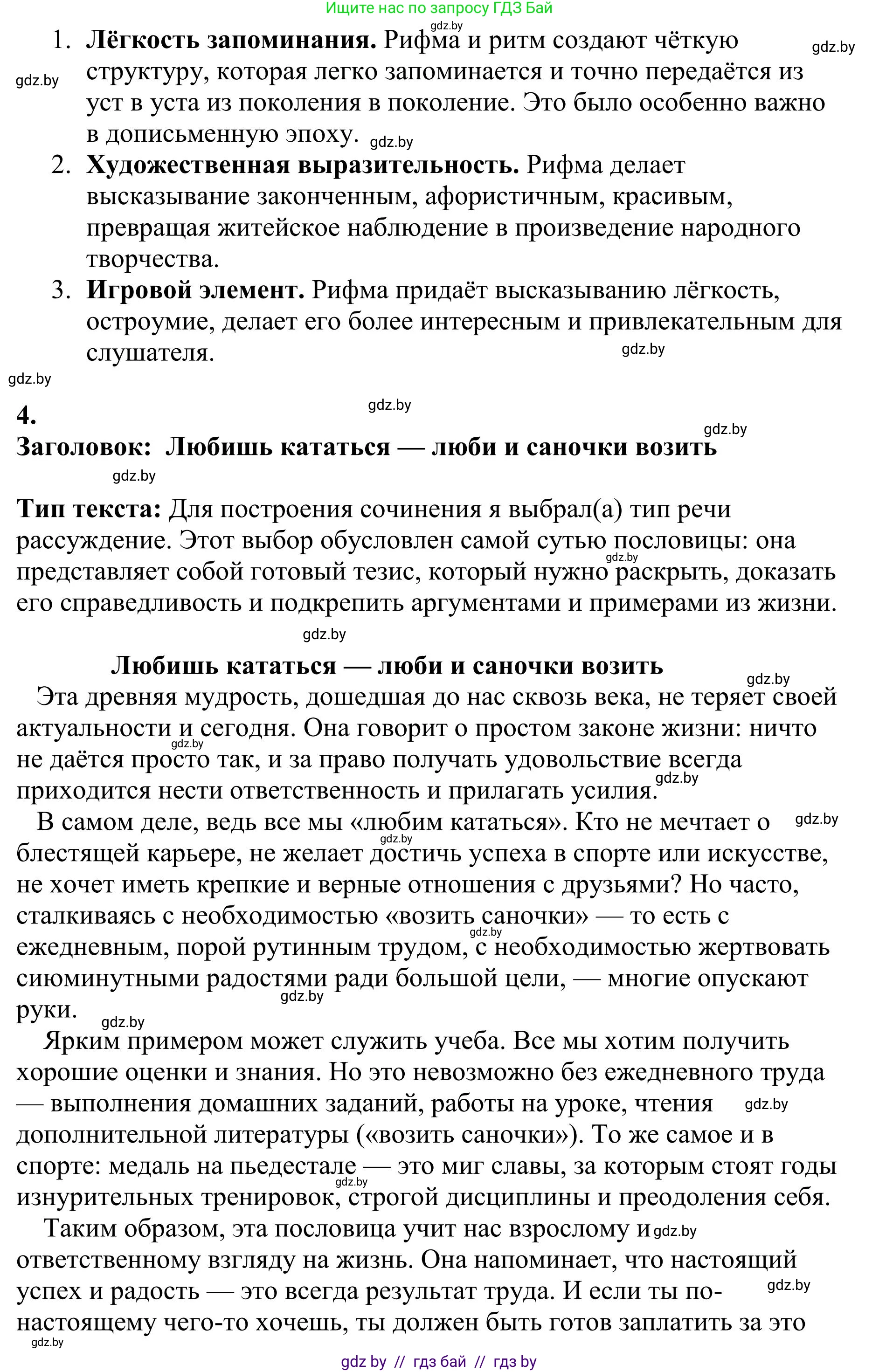 Русский язык, 9 класс Учебник, авторы: Мурина Лариса Александровна, Литвинко Франя Михайловна, Долбик Елена Евгеньевна, Пипченко Н М, Германович С Ф, Таяновская И В, издательство Академия образования, Минск, 2025, страница 167, номер 293, Решение 2025 (продолжение 2)
