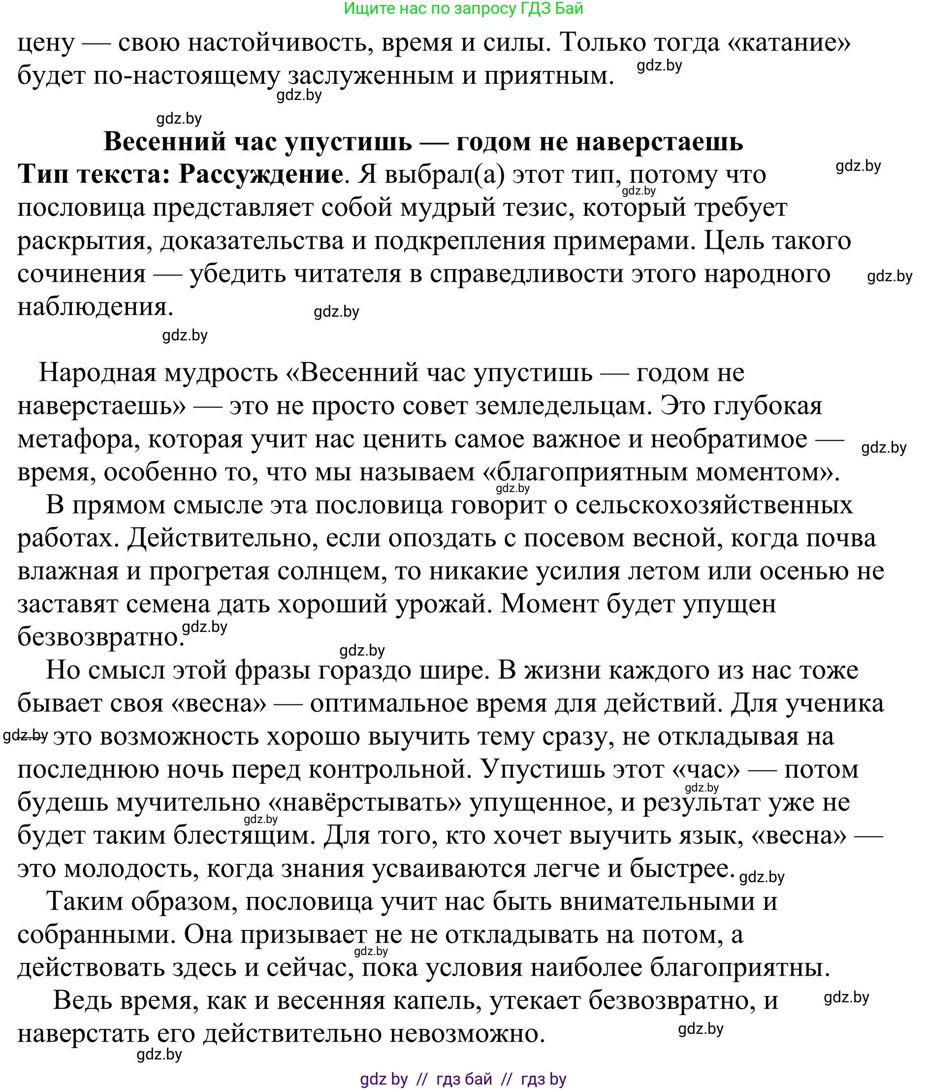 Русский язык, 9 класс Учебник, авторы: Мурина Лариса Александровна, Литвинко Франя Михайловна, Долбик Елена Евгеньевна, Пипченко Н М, Германович С Ф, Таяновская И В, издательство Академия образования, Минск, 2025, страница 167, номер 293, Решение 2025 (продолжение 3)