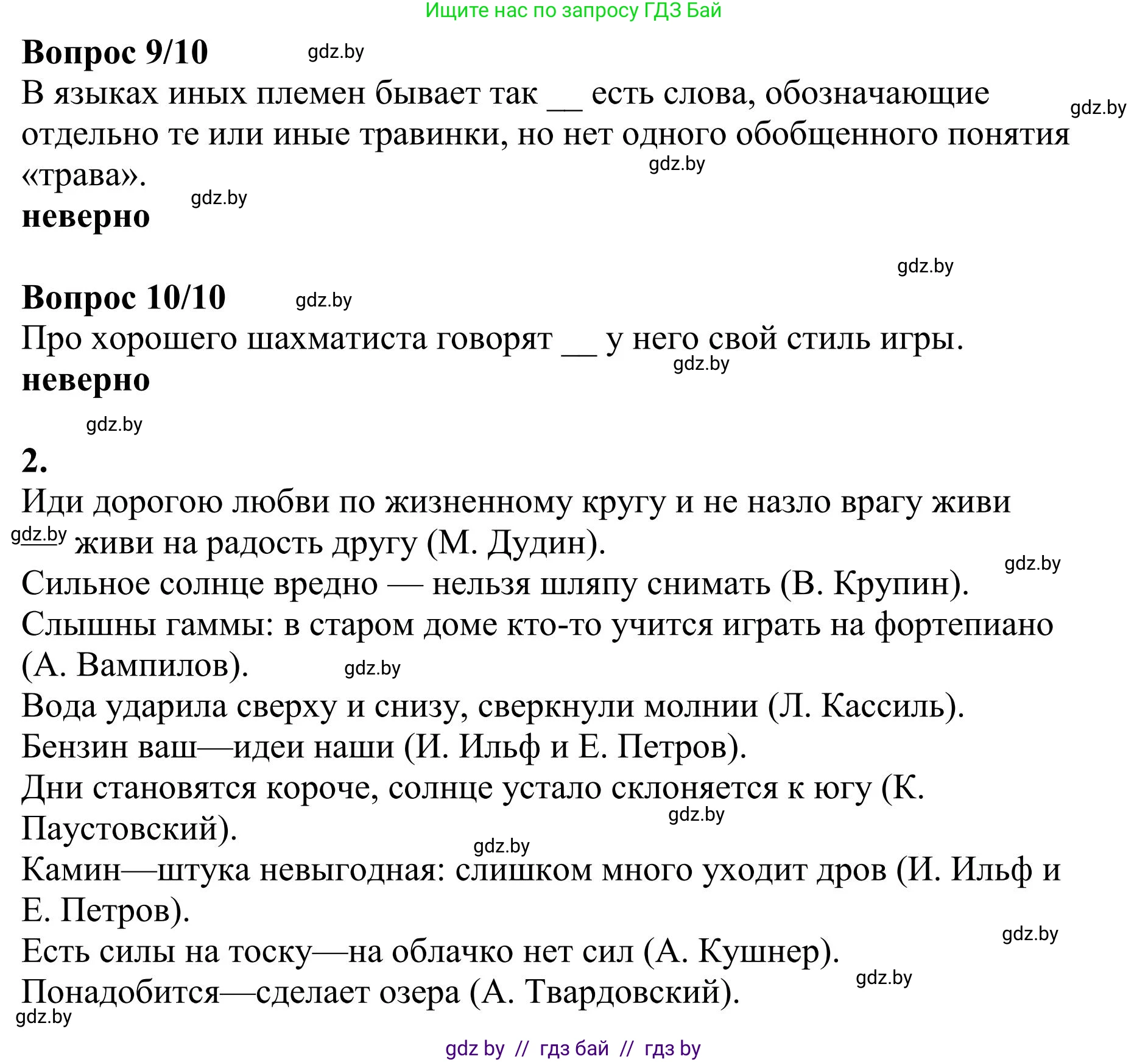 Русский язык, 9 класс Учебник, авторы: Мурина Лариса Александровна, Литвинко Франя Михайловна, Долбик Елена Евгеньевна, Пипченко Н М, Германович С Ф, Таяновская И В, издательство Академия образования, Минск, 2025, страница 168, номер 296, Решение 2025 (продолжение 2)