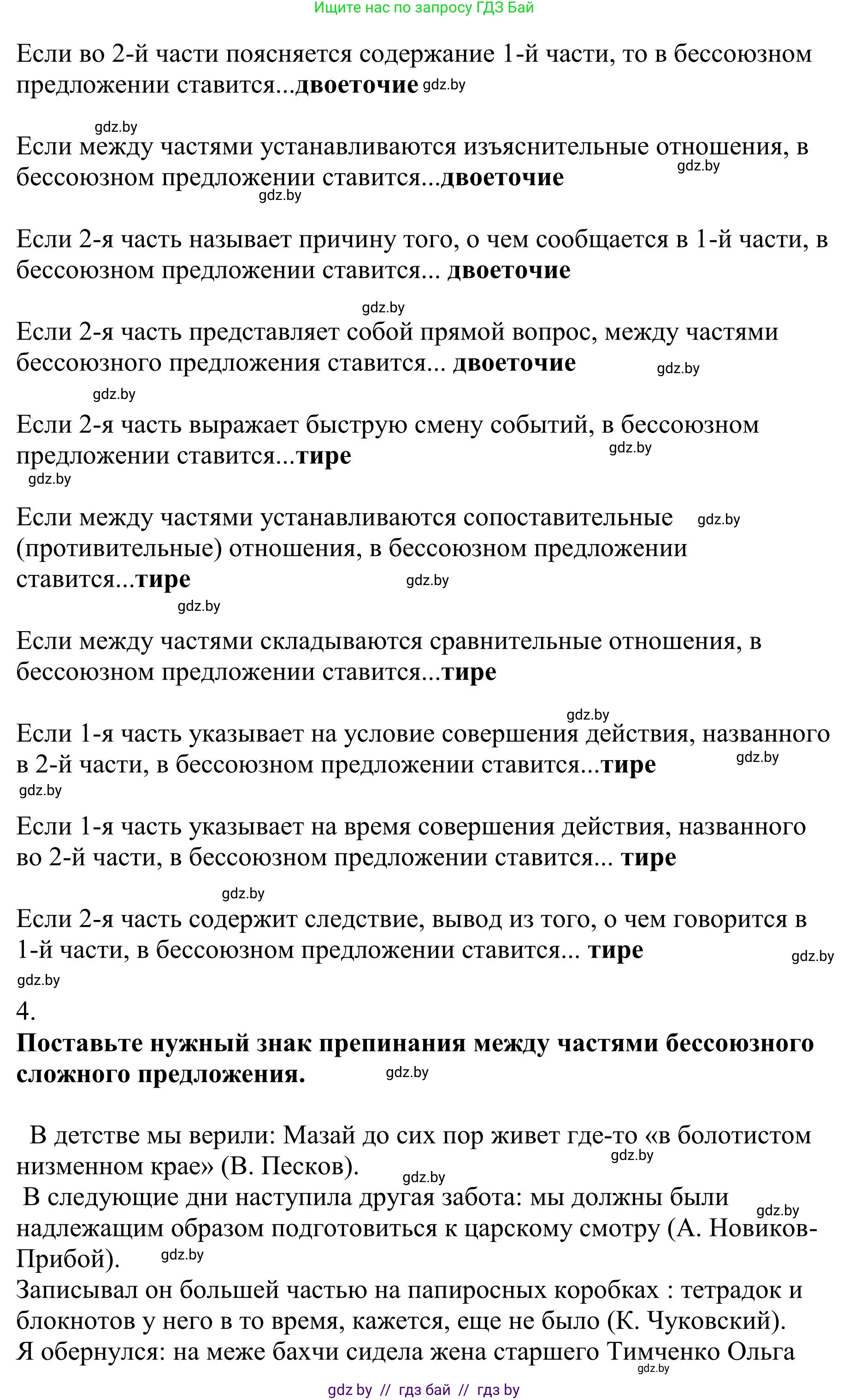 Русский язык, 9 класс Учебник, авторы: Мурина Лариса Александровна, Литвинко Франя Михайловна, Долбик Елена Евгеньевна, Пипченко Н М, Германович С Ф, Таяновская И В, издательство Академия образования, Минск, 2025, страница 173, номер 306, Решение 2025 (продолжение 2)