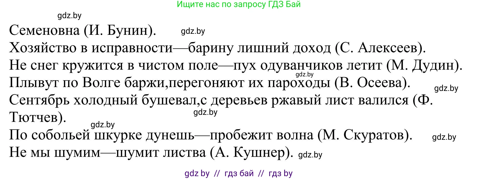 Русский язык, 9 класс Учебник, авторы: Мурина Лариса Александровна, Литвинко Франя Михайловна, Долбик Елена Евгеньевна, Пипченко Н М, Германович С Ф, Таяновская И В, издательство Академия образования, Минск, 2025, страница 173, номер 306, Решение 2025 (продолжение 3)