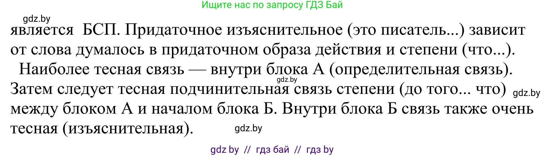 Русский язык, 9 класс Учебник, авторы: Мурина Лариса Александровна, Литвинко Франя Михайловна, Долбик Елена Евгеньевна, Пипченко Н М, Германович С Ф, Таяновская И В, издательство Академия образования, Минск, 2025, страница 174, номер 307, Решение 2025 (продолжение 2)