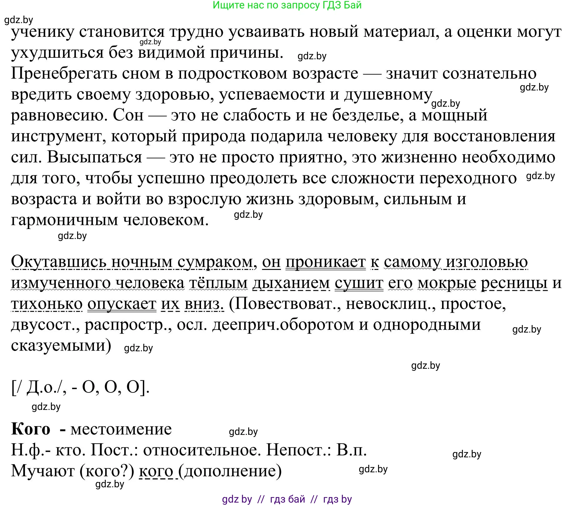 Русский язык, 9 класс Учебник, авторы: Мурина Лариса Александровна, Литвинко Франя Михайловна, Долбик Елена Евгеньевна, Пипченко Н М, Германович С Ф, Таяновская И В, издательство Академия образования, Минск, 2025, страница 176, номер 309, Решение 2025 (продолжение 3)