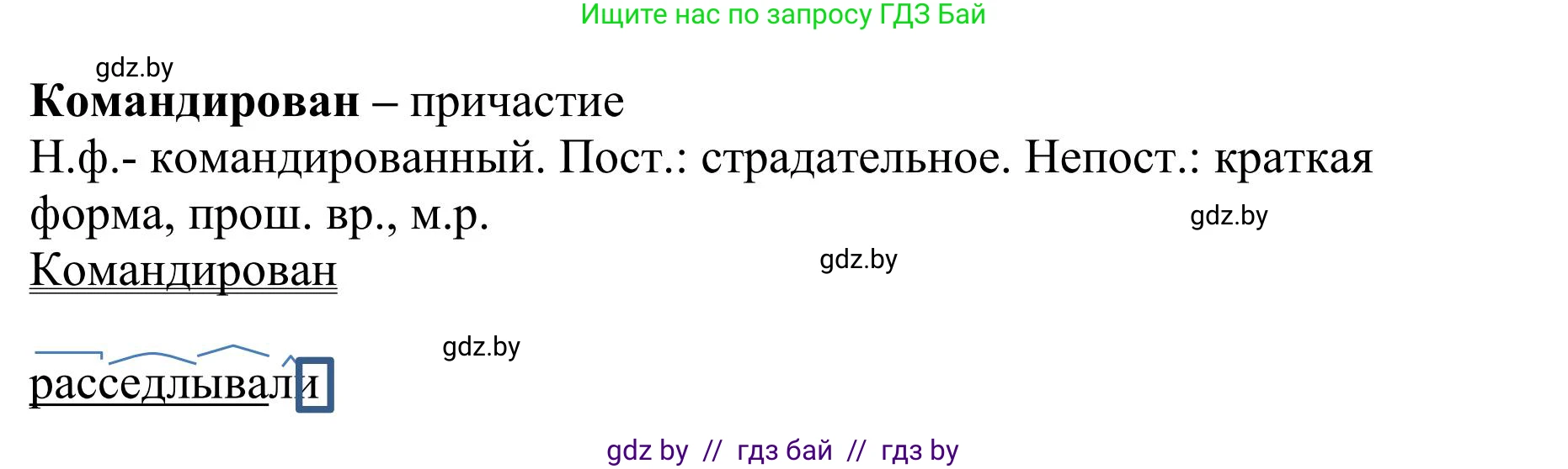 Русский язык, 9 класс Учебник, авторы: Мурина Лариса Александровна, Литвинко Франя Михайловна, Долбик Елена Евгеньевна, Пипченко Н М, Германович С Ф, Таяновская И В, издательство Академия образования, Минск, 2025, страница 177, номер 313, Решение 2025 (продолжение 2)