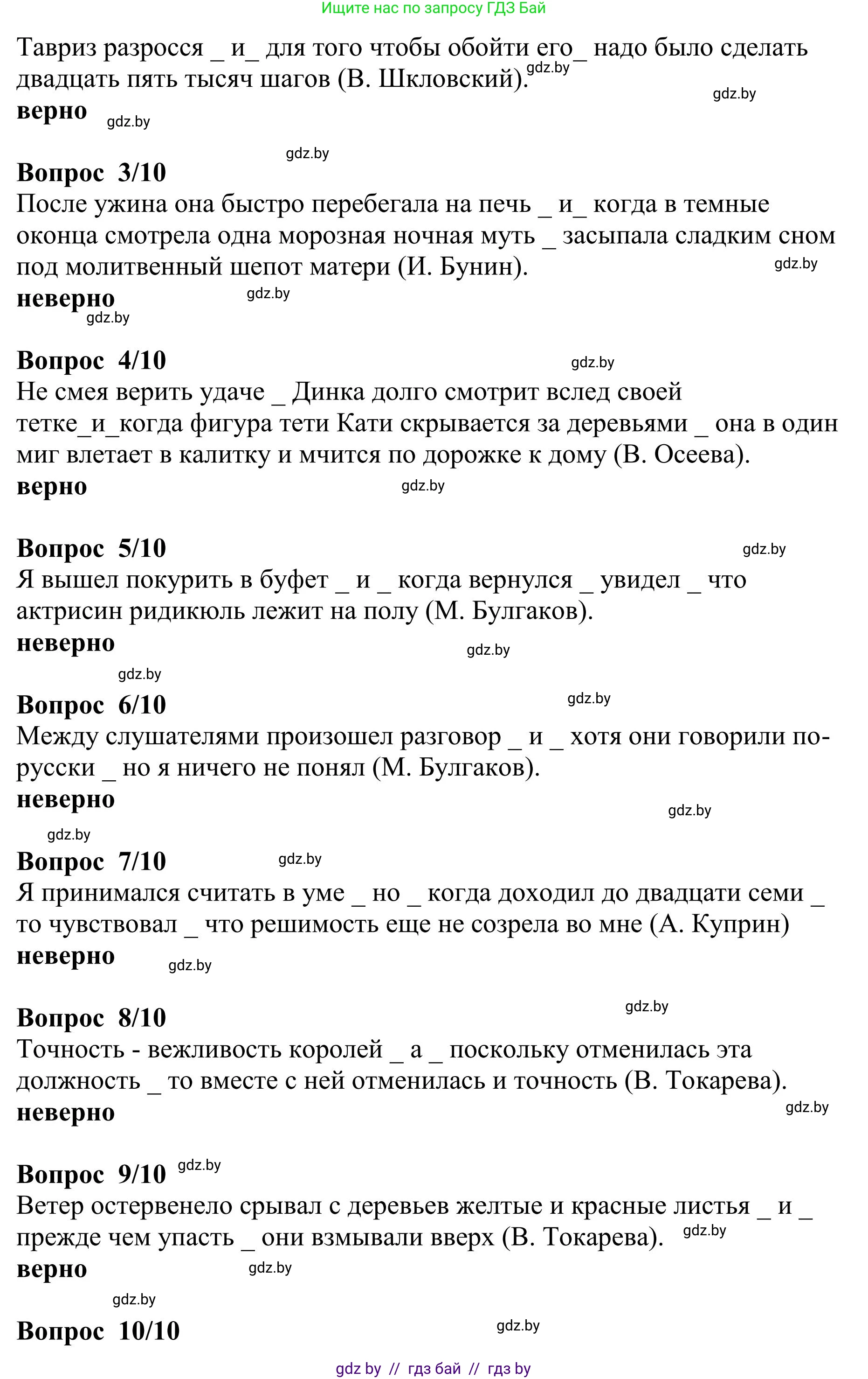 Русский язык, 9 класс Учебник, авторы: Мурина Лариса Александровна, Литвинко Франя Михайловна, Долбик Елена Евгеньевна, Пипченко Н М, Германович С Ф, Таяновская И В, издательство Академия образования, Минск, 2025, страница 179, номер 316, Решение 2025 (продолжение 2)