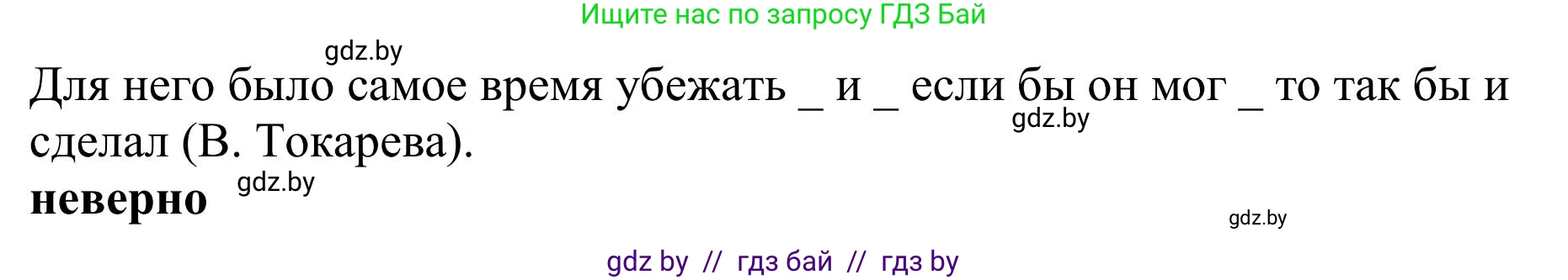 Русский язык, 9 класс Учебник, авторы: Мурина Лариса Александровна, Литвинко Франя Михайловна, Долбик Елена Евгеньевна, Пипченко Н М, Германович С Ф, Таяновская И В, издательство Академия образования, Минск, 2025, страница 179, номер 316, Решение 2025 (продолжение 3)