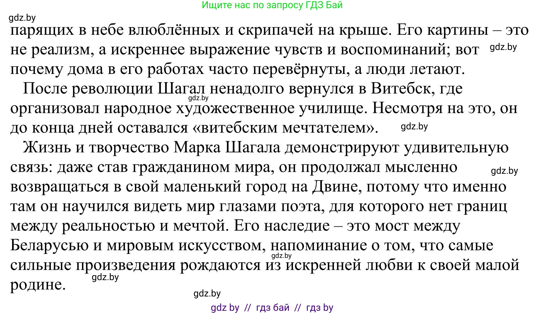 Русский язык, 9 класс Учебник, авторы: Мурина Лариса Александровна, Литвинко Франя Михайловна, Долбик Елена Евгеньевна, Пипченко Н М, Германович С Ф, Таяновская И В, издательство Академия образования, Минск, 2025, страница 180, номер 319, Решение 2025 (продолжение 3)