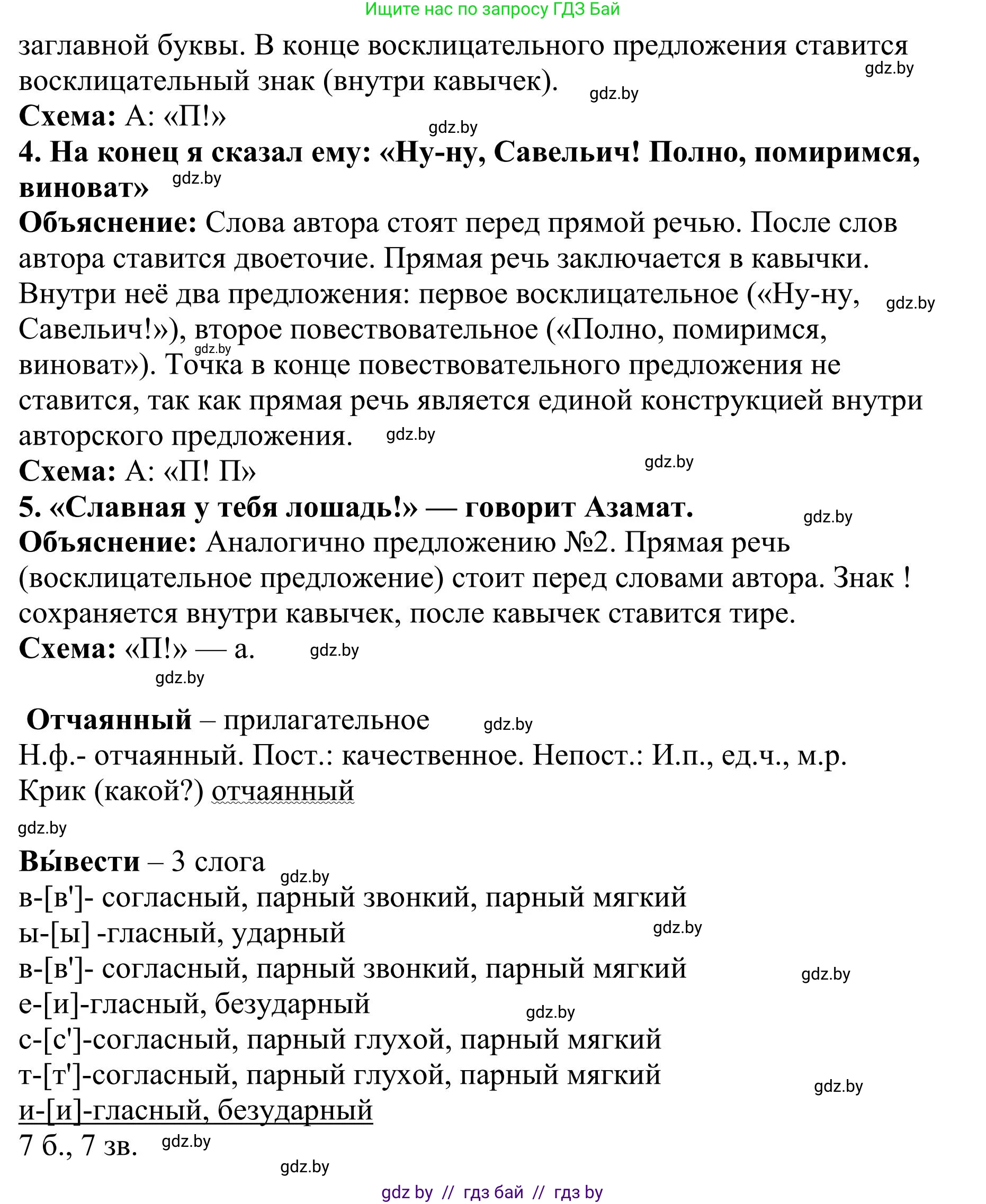 Русский язык, 9 класс Учебник, авторы: Мурина Лариса Александровна, Литвинко Франя Михайловна, Долбик Елена Евгеньевна, Пипченко Н М, Германович С Ф, Таяновская И В, издательство Академия образования, Минск, 2025, страница 187, номер 326, Решение 2025 (продолжение 2)