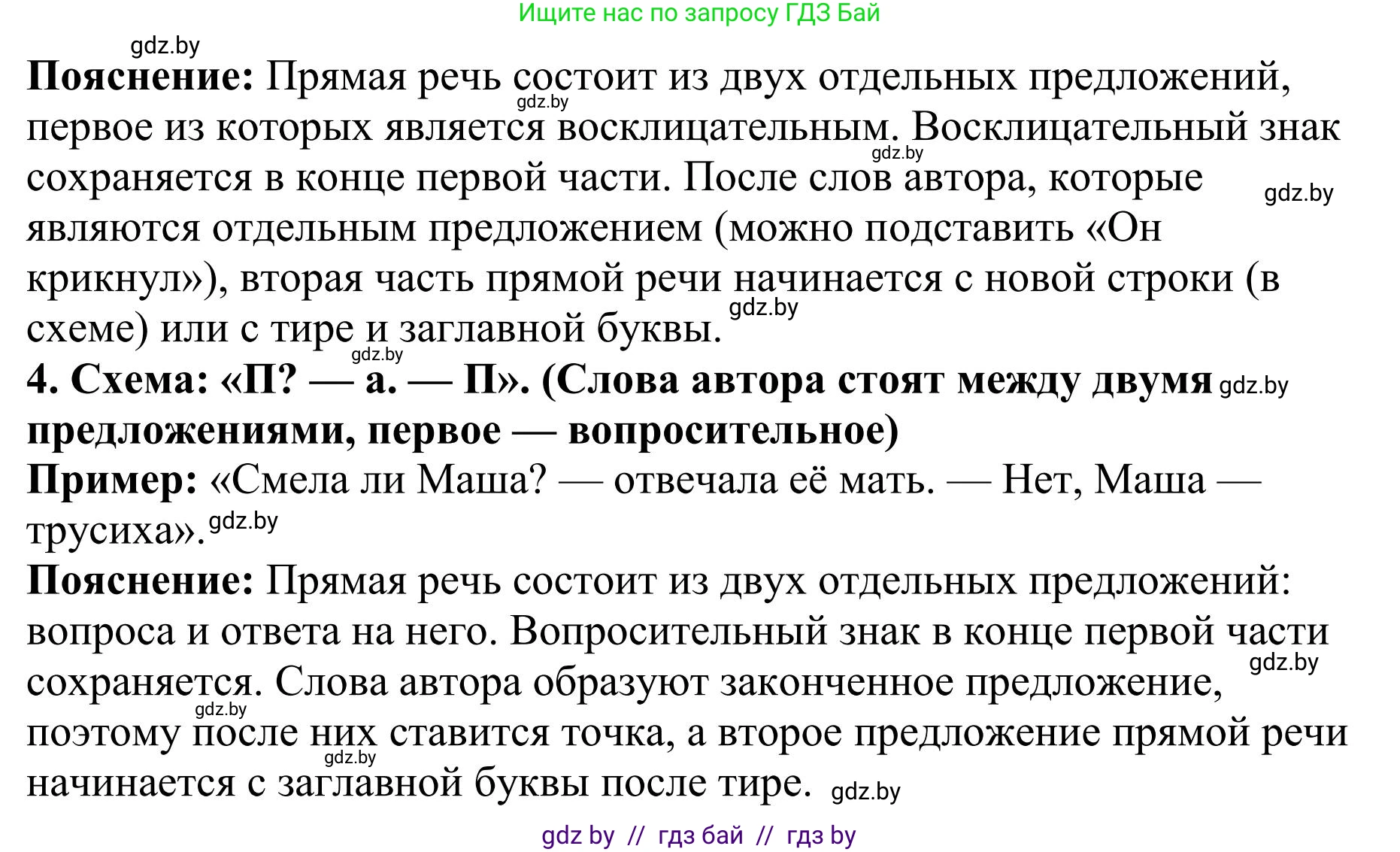 Русский язык, 9 класс Учебник, авторы: Мурина Лариса Александровна, Литвинко Франя Михайловна, Долбик Елена Евгеньевна, Пипченко Н М, Германович С Ф, Таяновская И В, издательство Академия образования, Минск, 2025, страница 188, номер 330, Решение 2025 (продолжение 2)