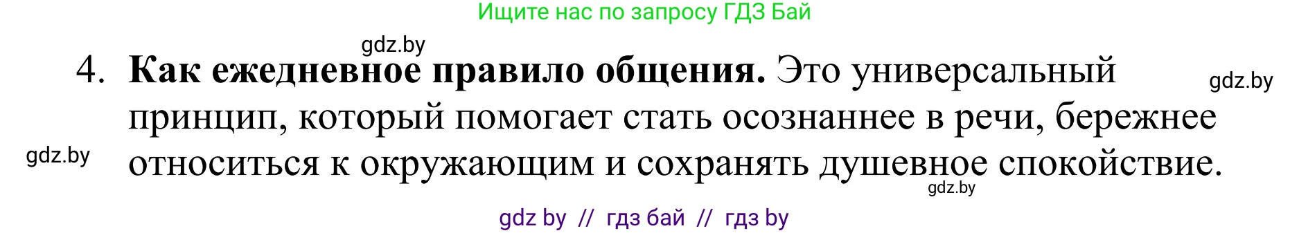 Русский язык, 9 класс Учебник, авторы: Мурина Лариса Александровна, Литвинко Франя Михайловна, Долбик Елена Евгеньевна, Пипченко Н М, Германович С Ф, Таяновская И В, издательство Академия образования, Минск, 2025, страница 192, номер 335, Решение 2025 (продолжение 2)