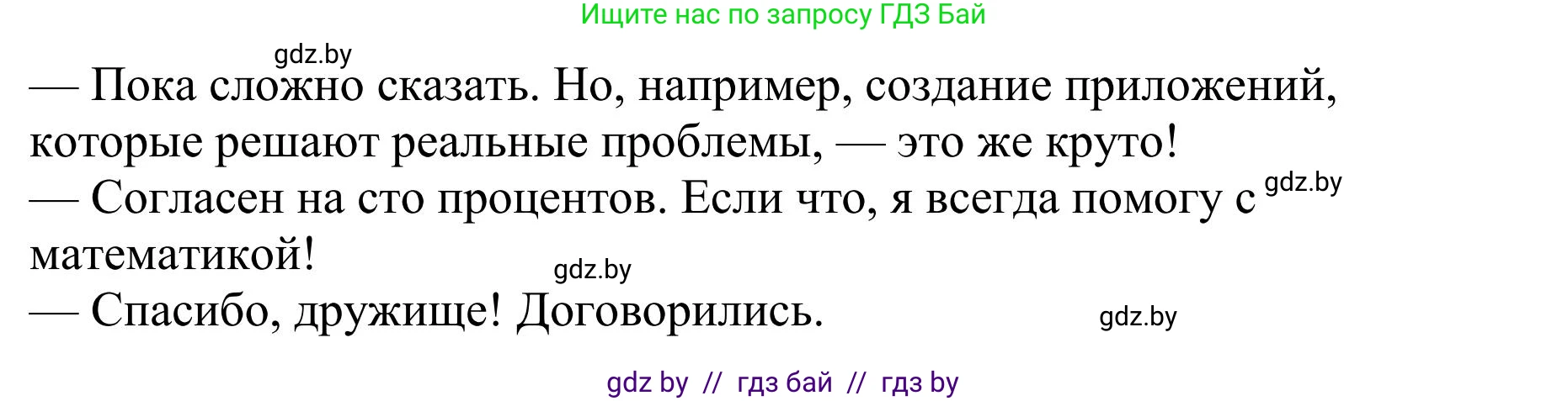 Русский язык, 9 класс Учебник, авторы: Мурина Лариса Александровна, Литвинко Франя Михайловна, Долбик Елена Евгеньевна, Пипченко Н М, Германович С Ф, Таяновская И В, издательство Академия образования, Минск, 2025, страница 195, номер 339, Решение 2025 (продолжение 2)