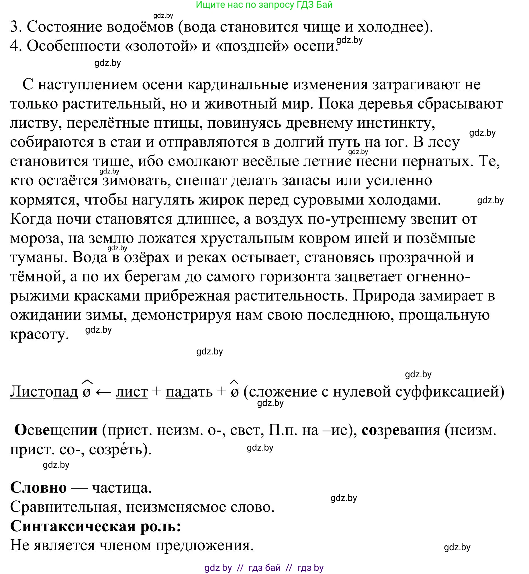 Русский язык, 9 класс Учебник, авторы: Мурина Лариса Александровна, Литвинко Франя Михайловна, Долбик Елена Евгеньевна, Пипченко Н М, Германович С Ф, Таяновская И В, издательство Академия образования, Минск, 2025, страница 27, номер 35, Решение 2025 (продолжение 3)