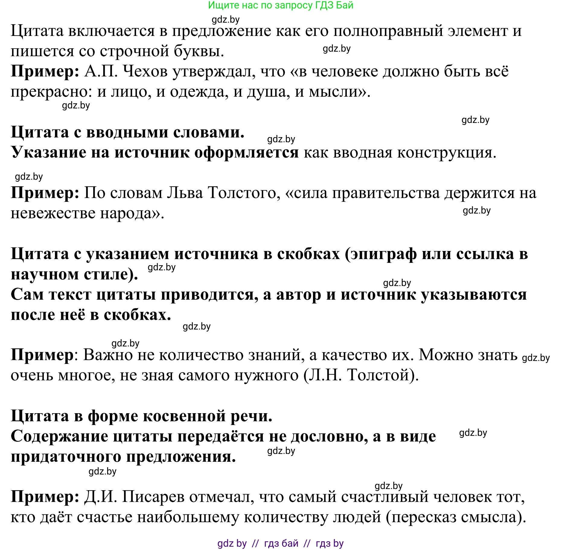 Русский язык, 9 класс Учебник, авторы: Мурина Лариса Александровна, Литвинко Франя Михайловна, Долбик Елена Евгеньевна, Пипченко Н М, Германович С Ф, Таяновская И В, издательство Академия образования, Минск, 2025, страница 201, номер 351, Решение 2025 (продолжение 2)