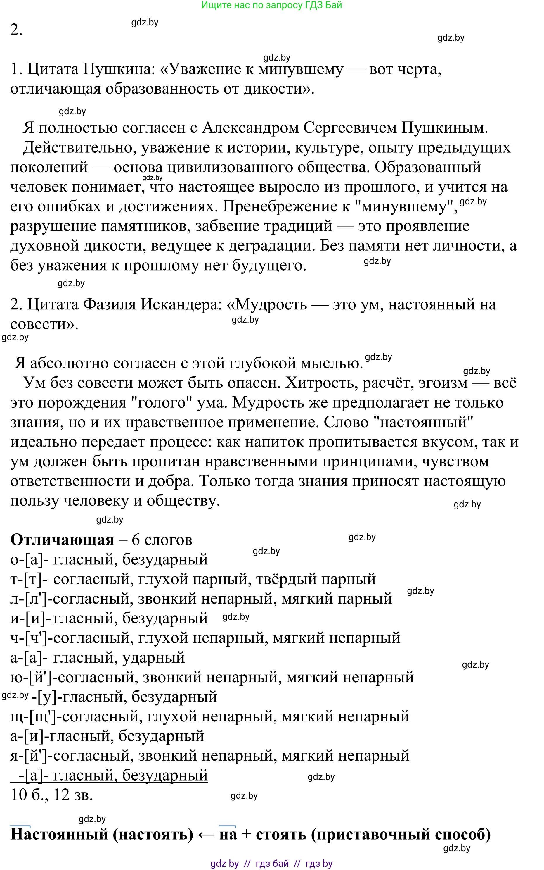 Русский язык, 9 класс Учебник, авторы: Мурина Лариса Александровна, Литвинко Франя Михайловна, Долбик Елена Евгеньевна, Пипченко Н М, Германович С Ф, Таяновская И В, издательство Академия образования, Минск, 2025, страница 201, номер 352, Решение 2025 (продолжение 2)