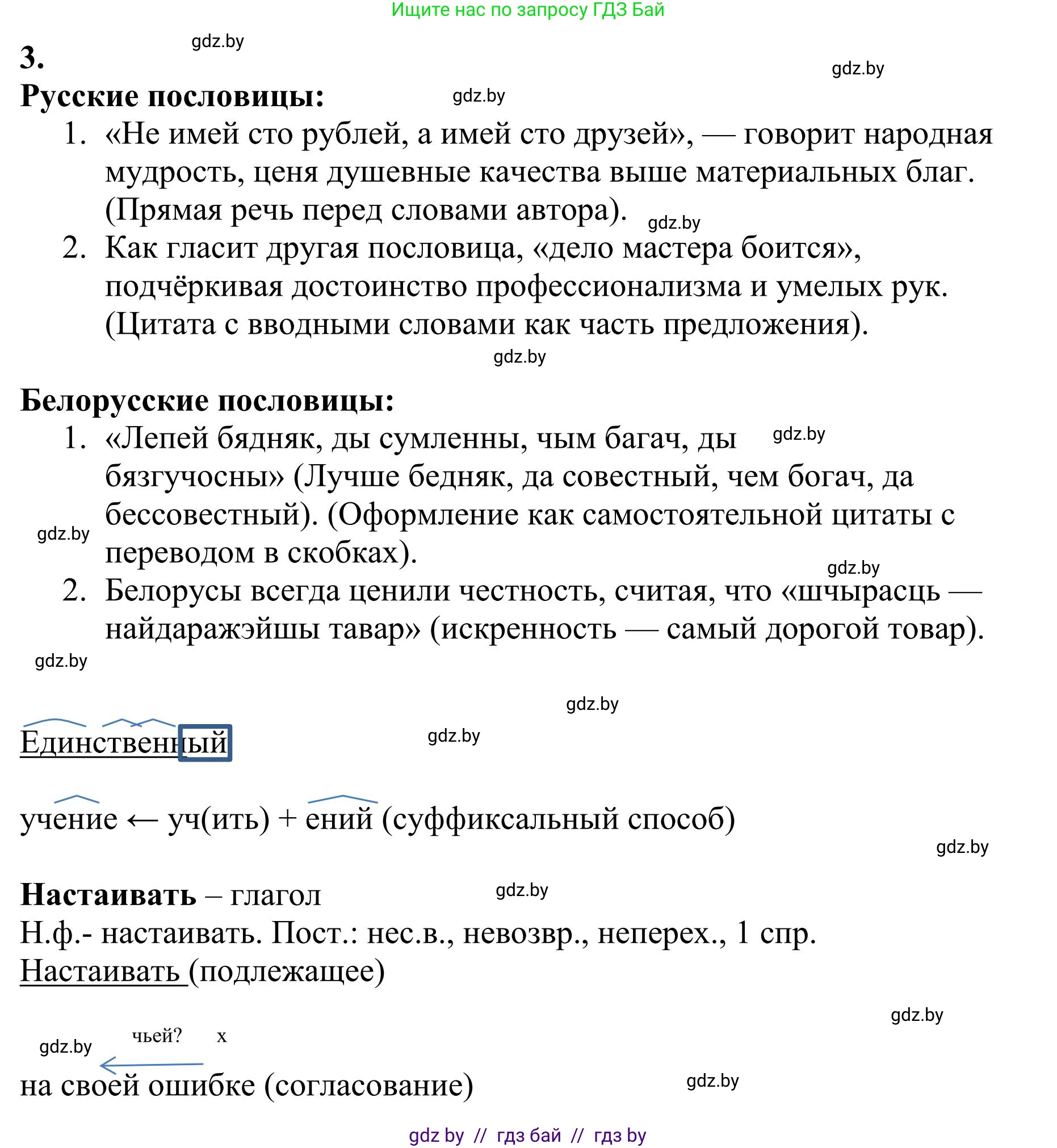 Русский язык, 9 класс Учебник, авторы: Мурина Лариса Александровна, Литвинко Франя Михайловна, Долбик Елена Евгеньевна, Пипченко Н М, Германович С Ф, Таяновская И В, издательство Академия образования, Минск, 2025, страница 202, номер 353, Решение 2025 (продолжение 2)
