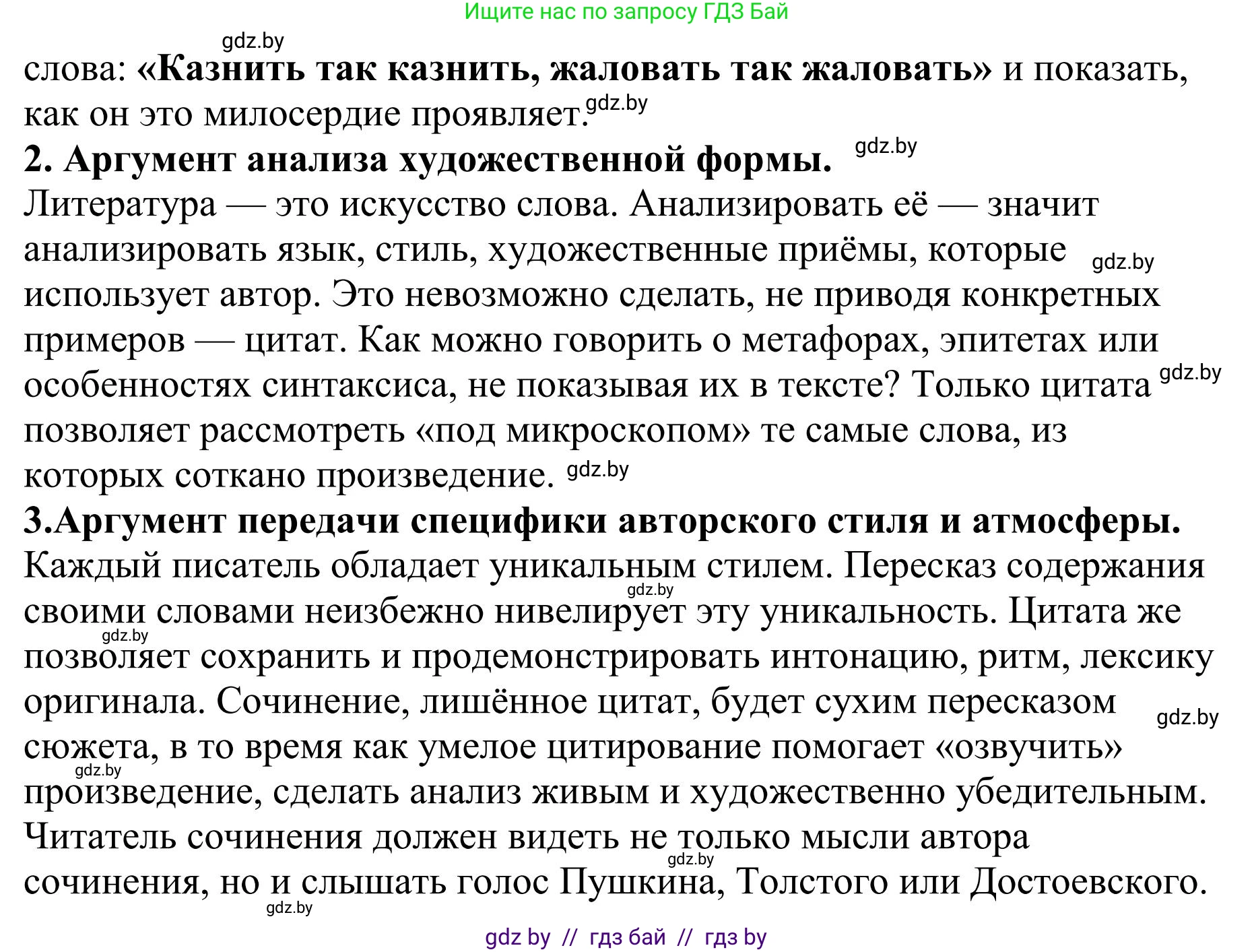 Русский язык, 9 класс Учебник, авторы: Мурина Лариса Александровна, Литвинко Франя Михайловна, Долбик Елена Евгеньевна, Пипченко Н М, Германович С Ф, Таяновская И В, издательство Академия образования, Минск, 2025, страница 203, номер 356, Решение 2025 (продолжение 2)