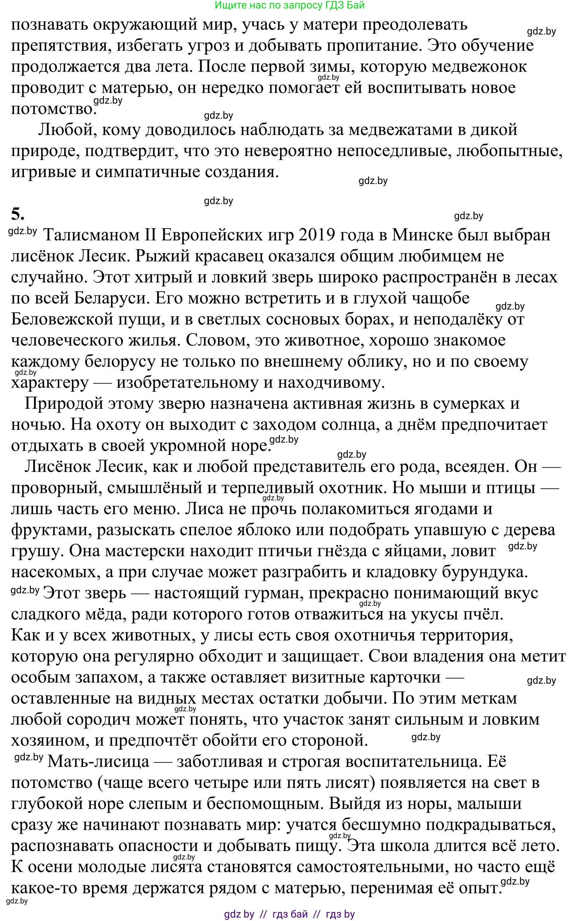 Русский язык, 9 класс Учебник, авторы: Мурина Лариса Александровна, Литвинко Франя Михайловна, Долбик Елена Евгеньевна, Пипченко Н М, Германович С Ф, Таяновская И В, издательство Академия образования, Минск, 2025, страница 27, номер 36, Решение 2025 (продолжение 4)