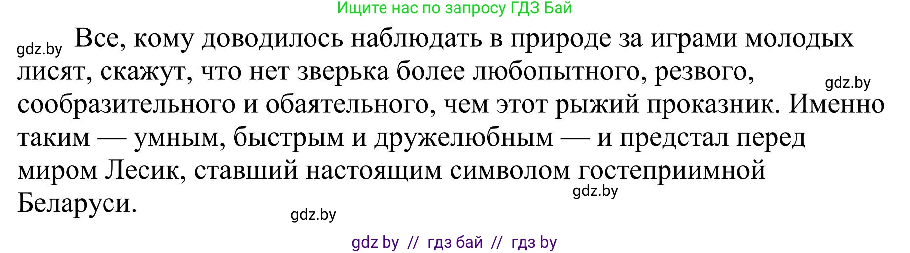 Русский язык, 9 класс Учебник, авторы: Мурина Лариса Александровна, Литвинко Франя Михайловна, Долбик Елена Евгеньевна, Пипченко Н М, Германович С Ф, Таяновская И В, издательство Академия образования, Минск, 2025, страница 27, номер 36, Решение 2025 (продолжение 5)