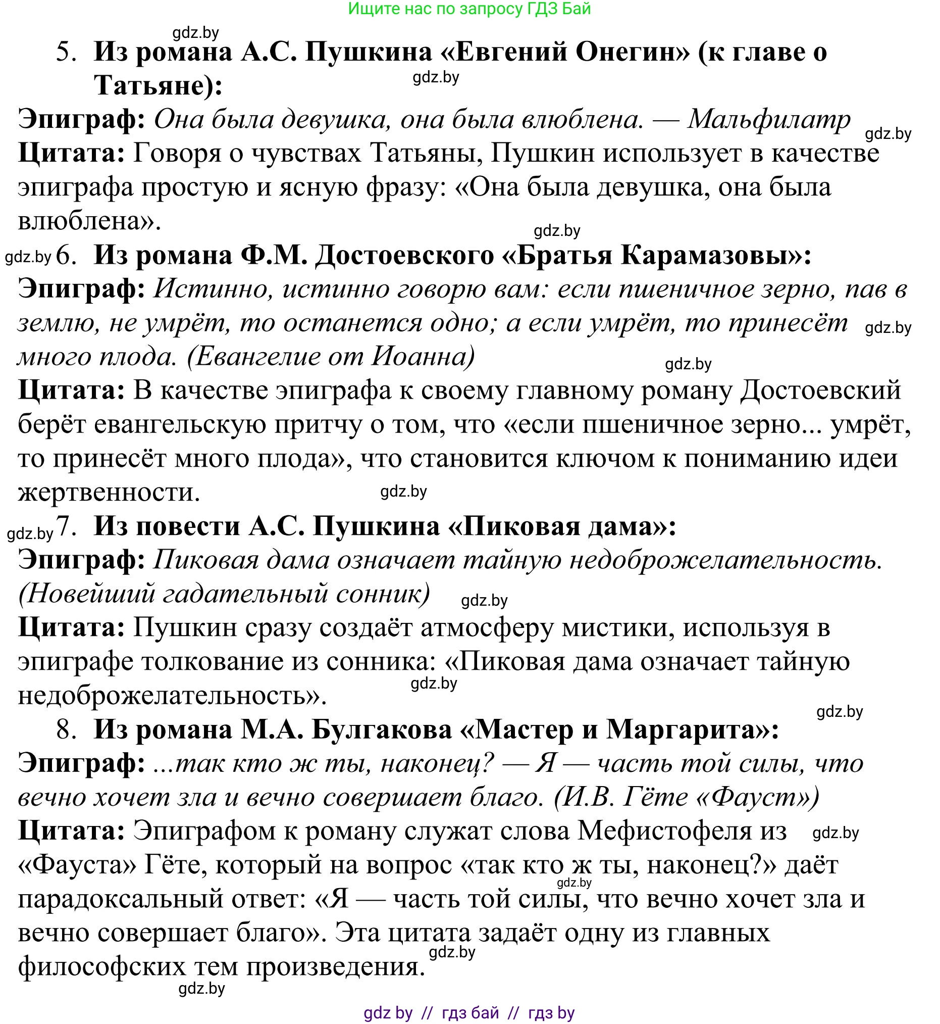 Русский язык, 9 класс Учебник, авторы: Мурина Лариса Александровна, Литвинко Франя Михайловна, Долбик Елена Евгеньевна, Пипченко Н М, Германович С Ф, Таяновская И В, издательство Академия образования, Минск, 2025, страница 205, номер 360, Решение 2025 (продолжение 2)