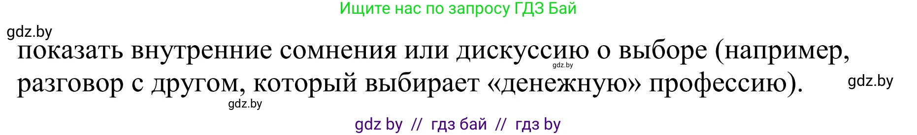 Русский язык, 9 класс Учебник, авторы: Мурина Лариса Александровна, Литвинко Франя Михайловна, Долбик Елена Евгеньевна, Пипченко Н М, Германович С Ф, Таяновская И В, издательство Академия образования, Минск, 2025, страница 205, номер 361, Решение 2025 (продолжение 4)