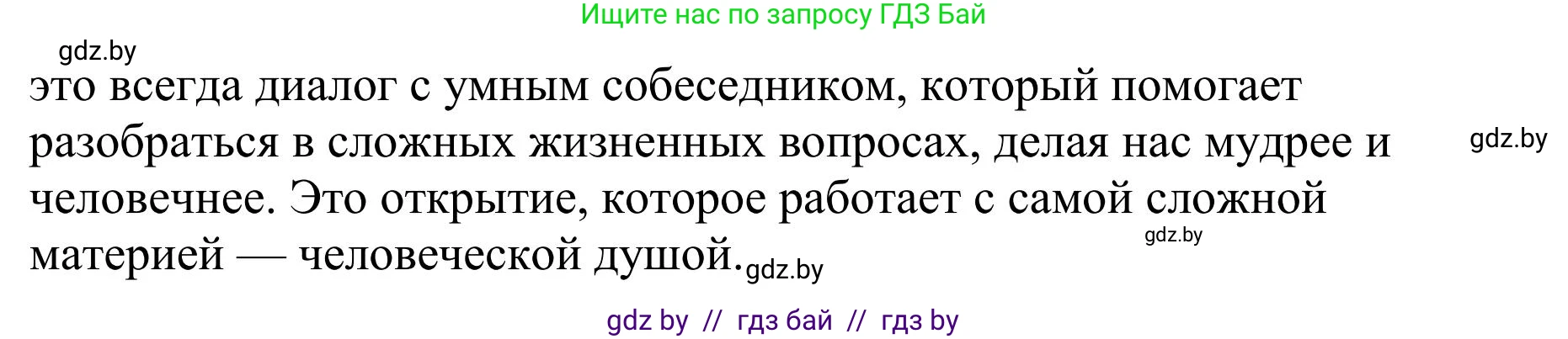 Русский язык, 9 класс Учебник, авторы: Мурина Лариса Александровна, Литвинко Франя Михайловна, Долбик Елена Евгеньевна, Пипченко Н М, Германович С Ф, Таяновская И В, издательство Академия образования, Минск, 2025, страница 205, номер 362, Решение 2025 (продолжение 2)