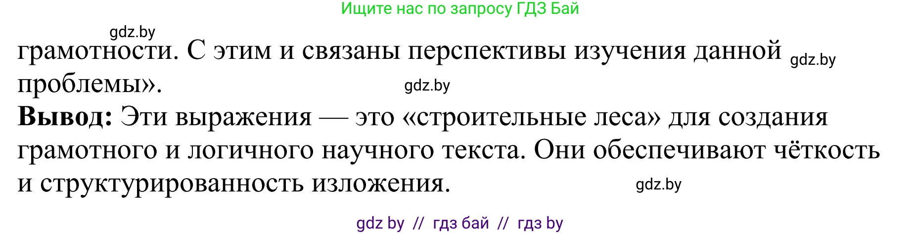 Русский язык, 9 класс Учебник, авторы: Мурина Лариса Александровна, Литвинко Франя Михайловна, Долбик Елена Евгеньевна, Пипченко Н М, Германович С Ф, Таяновская И В, издательство Академия образования, Минск, 2025, страница 210, номер 369, Решение 2025 (продолжение 3)