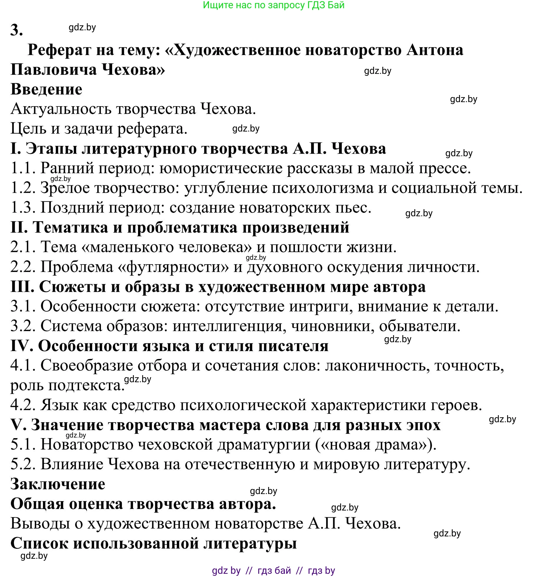 Русский язык, 9 класс Учебник, авторы: Мурина Лариса Александровна, Литвинко Франя Михайловна, Долбик Елена Евгеньевна, Пипченко Н М, Германович С Ф, Таяновская И В, издательство Академия образования, Минск, 2025, страница 212, номер 371, Решение 2025 (продолжение 2)