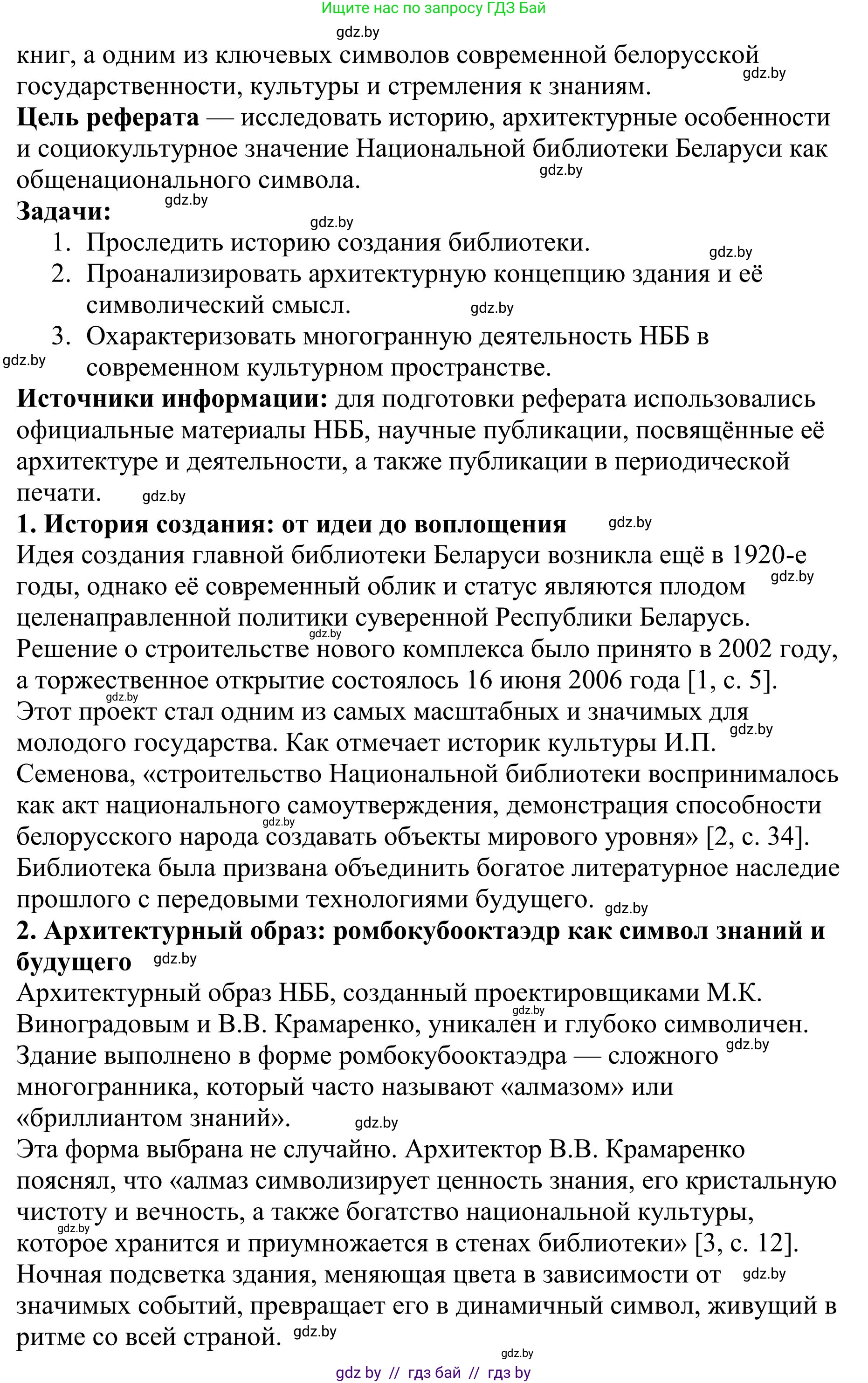 Русский язык, 9 класс Учебник, авторы: Мурина Лариса Александровна, Литвинко Франя Михайловна, Долбик Елена Евгеньевна, Пипченко Н М, Германович С Ф, Таяновская И В, издательство Академия образования, Минск, 2025, страница 213, номер 373, Решение 2025 (продолжение 4)