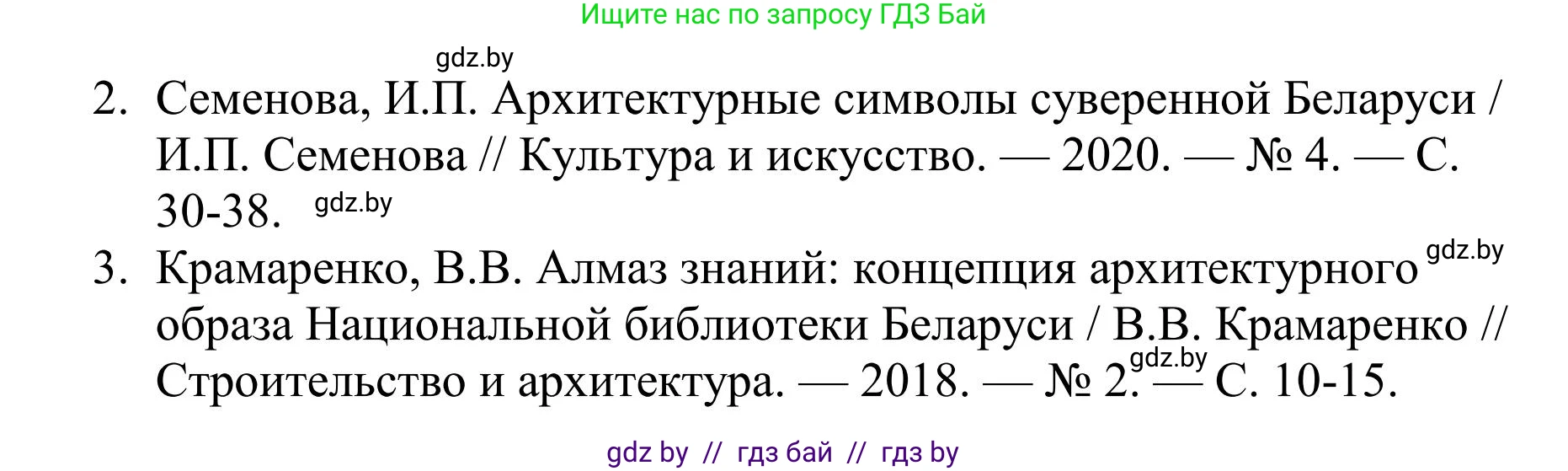 Русский язык, 9 класс Учебник, авторы: Мурина Лариса Александровна, Литвинко Франя Михайловна, Долбик Елена Евгеньевна, Пипченко Н М, Германович С Ф, Таяновская И В, издательство Академия образования, Минск, 2025, страница 213, номер 373, Решение 2025 (продолжение 6)