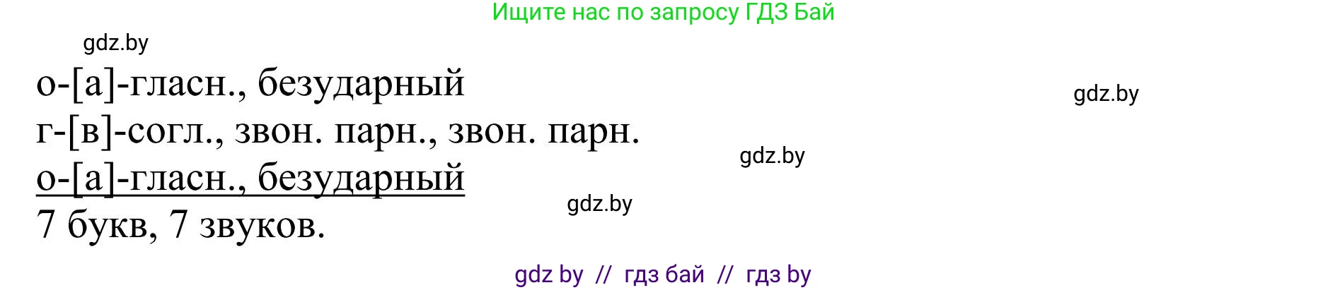 Русский язык, 9 класс Учебник, авторы: Мурина Лариса Александровна, Литвинко Франя Михайловна, Долбик Елена Евгеньевна, Пипченко Н М, Германович С Ф, Таяновская И В, издательство Академия образования, Минск, 2025, страница 215, номер 376, Решение 2025 (продолжение 2)
