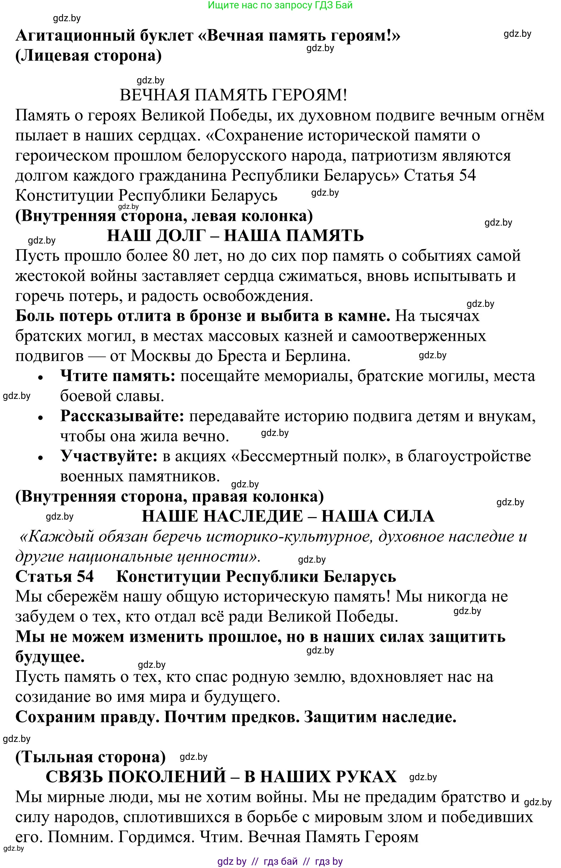 Русский язык, 9 класс Учебник, авторы: Мурина Лариса Александровна, Литвинко Франя Михайловна, Долбик Елена Евгеньевна, Пипченко Н М, Германович С Ф, Таяновская И В, издательство Академия образования, Минск, 2025, страница 217, номер 380, Решение 2025 (продолжение 2)