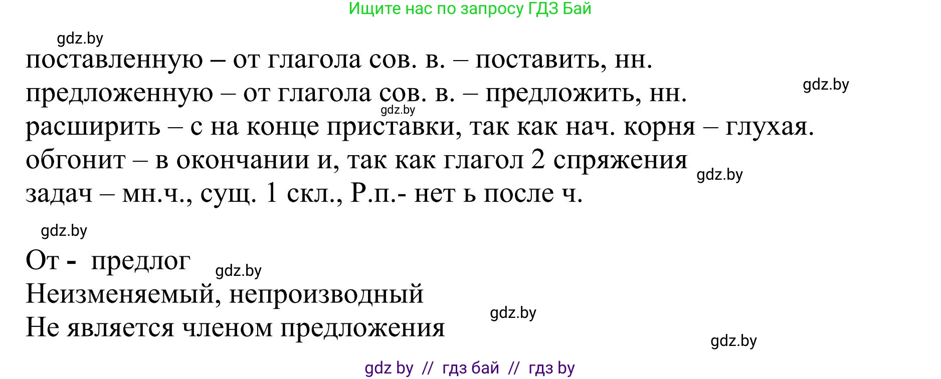 Русский язык, 9 класс Учебник, авторы: Мурина Лариса Александровна, Литвинко Франя Михайловна, Долбик Елена Евгеньевна, Пипченко Н М, Германович С Ф, Таяновская И В, издательство Академия образования, Минск, 2025, страница 220, номер 385, Решение 2025 (продолжение 2)