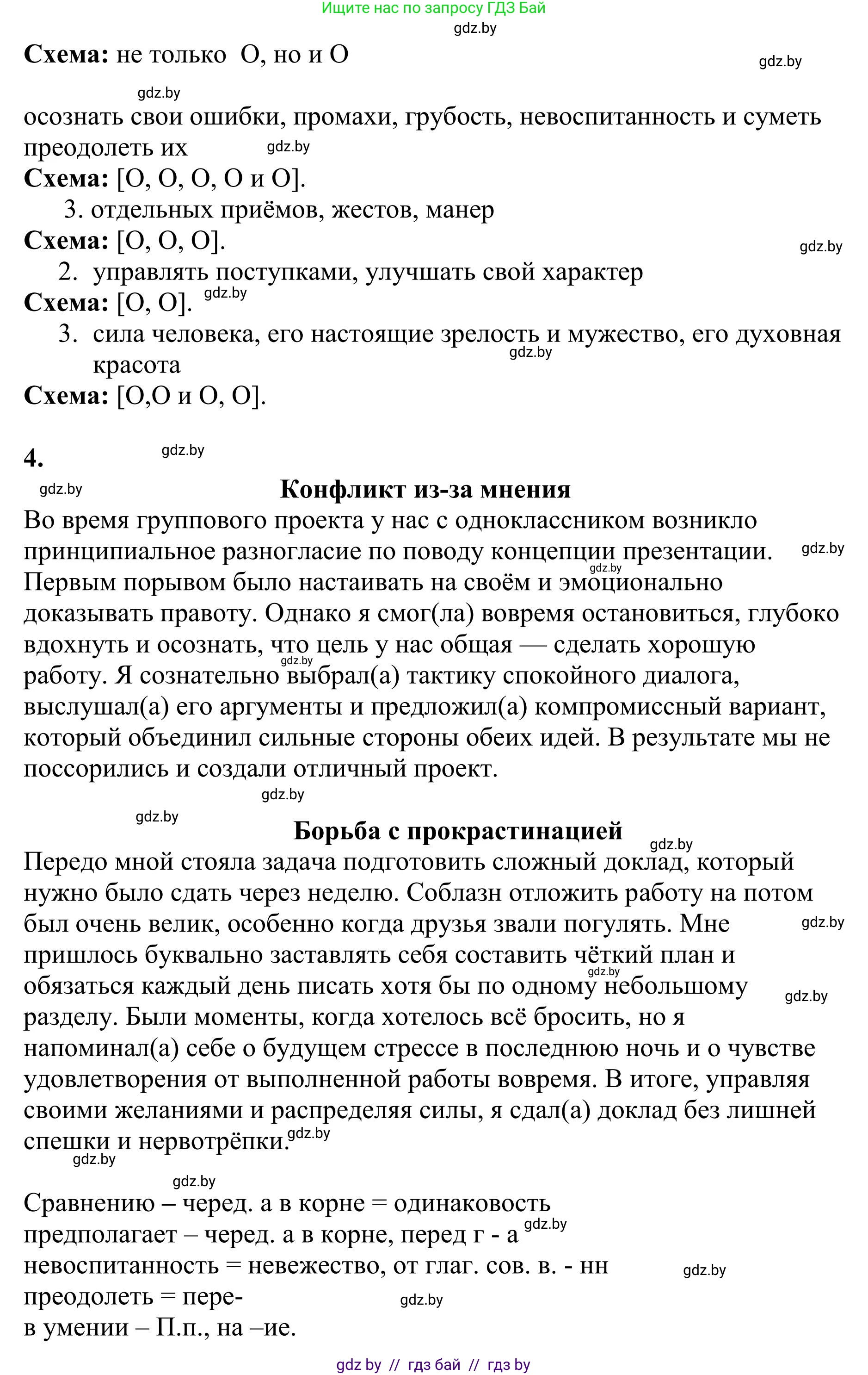 Русский язык, 9 класс Учебник, авторы: Мурина Лариса Александровна, Литвинко Франя Михайловна, Долбик Елена Евгеньевна, Пипченко Н М, Германович С Ф, Таяновская И В, издательство Академия образования, Минск, 2025, страница 221, номер 387, Решение 2025 (продолжение 2)