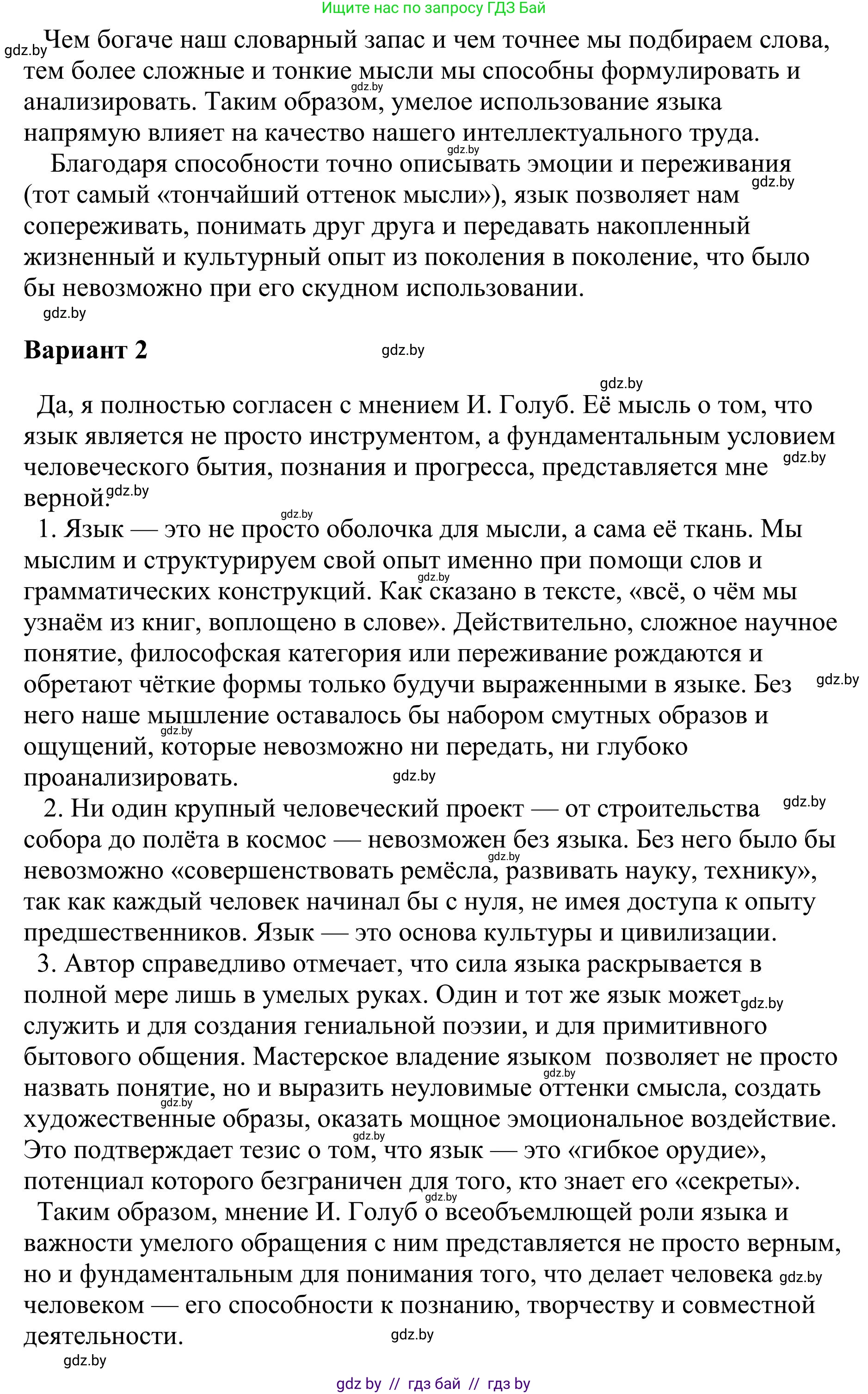 Русский язык, 9 класс Учебник, авторы: Мурина Лариса Александровна, Литвинко Франя Михайловна, Долбик Елена Евгеньевна, Пипченко Н М, Германович С Ф, Таяновская И В, издательство Академия образования, Минск, 2025, страница 222, номер 391, Решение 2025 (продолжение 2)