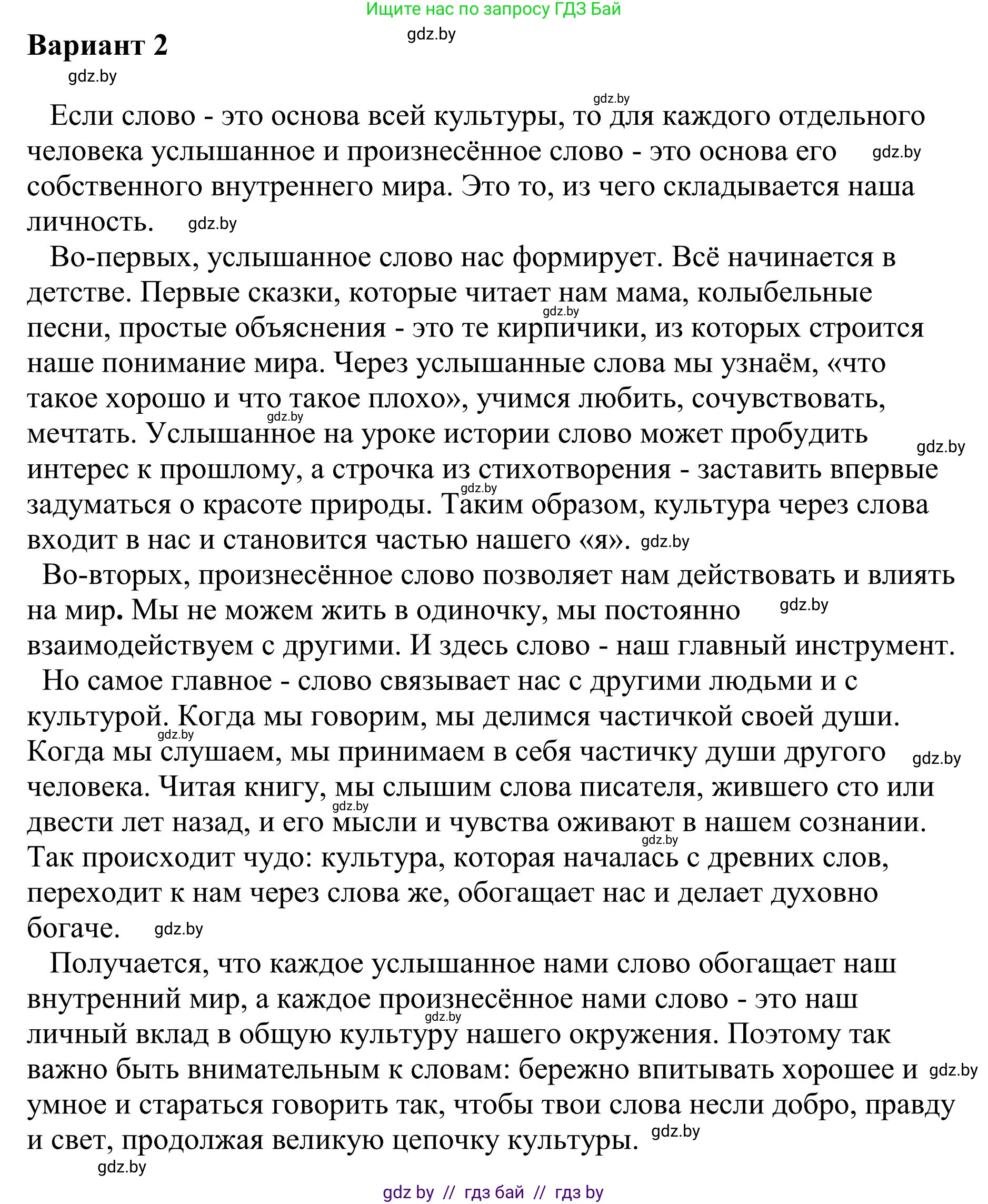 Русский язык, 9 класс Учебник, авторы: Мурина Лариса Александровна, Литвинко Франя Михайловна, Долбик Елена Евгеньевна, Пипченко Н М, Германович С Ф, Таяновская И В, издательство Академия образования, Минск, 2025, страница 223, номер 393, Решение 2025 (продолжение 2)