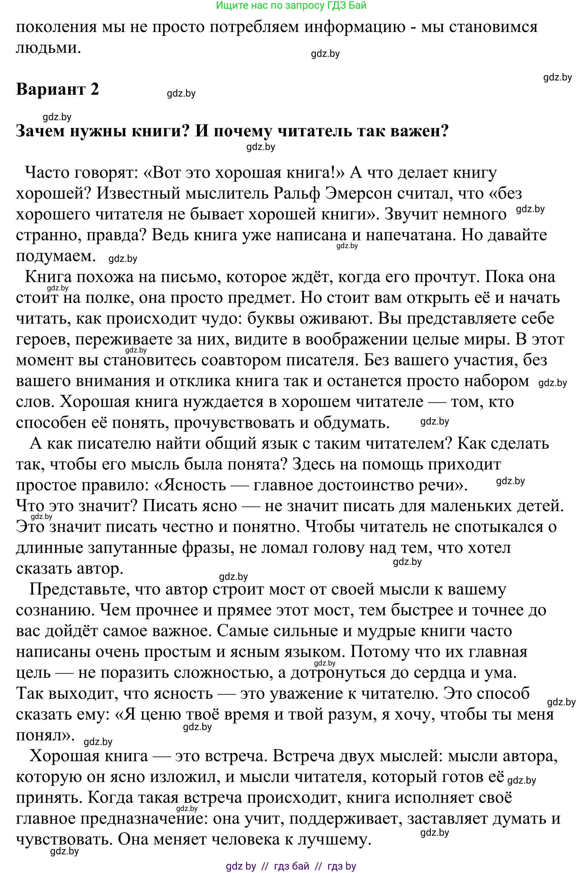 Русский язык, 9 класс Учебник, авторы: Мурина Лариса Александровна, Литвинко Франя Михайловна, Долбик Елена Евгеньевна, Пипченко Н М, Германович С Ф, Таяновская И В, издательство Академия образования, Минск, 2025, страница 223, номер 394, Решение 2025 (продолжение 2)