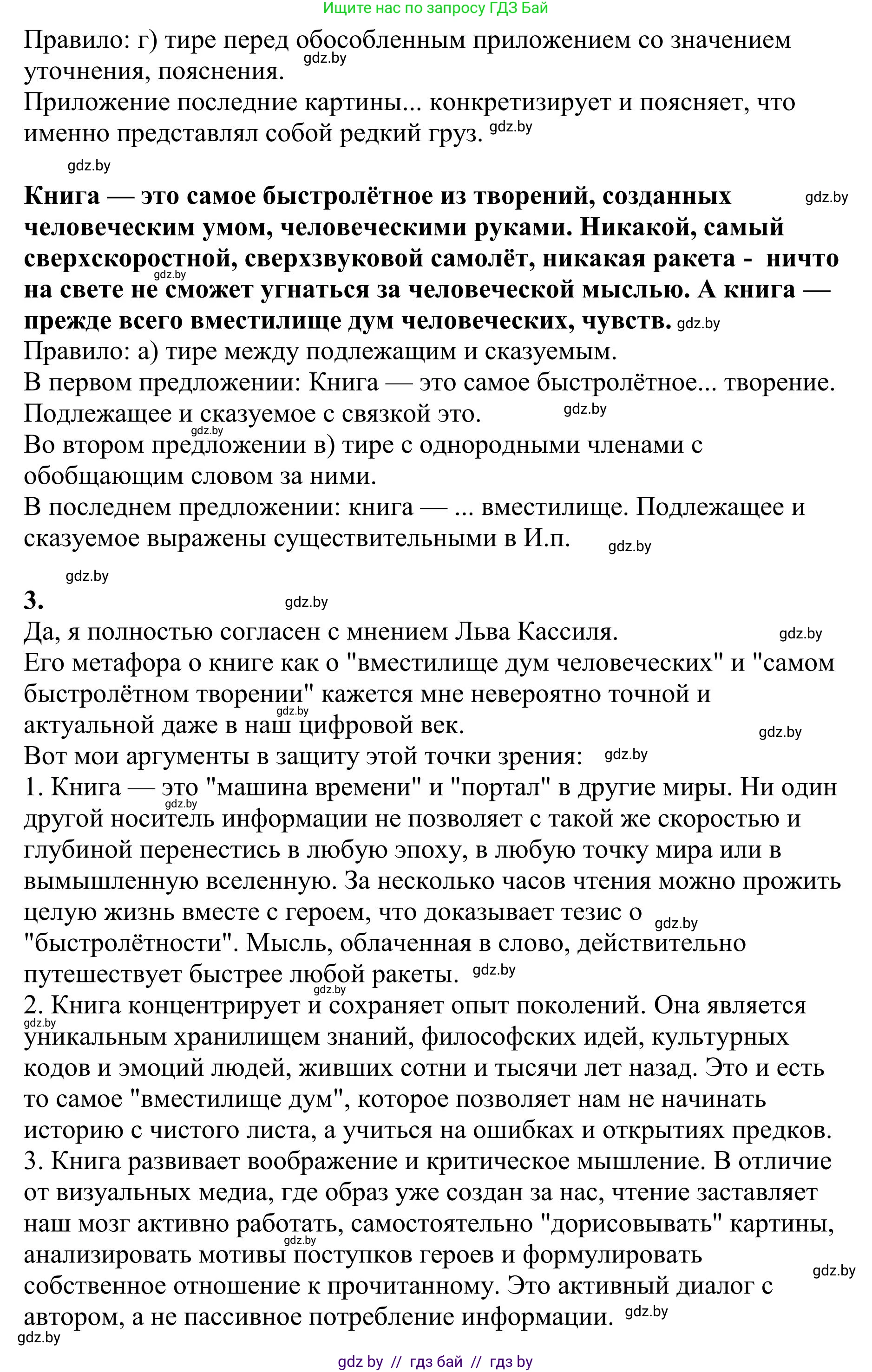 Русский язык, 9 класс Учебник, авторы: Мурина Лариса Александровна, Литвинко Франя Михайловна, Долбик Елена Евгеньевна, Пипченко Н М, Германович С Ф, Таяновская И В, издательство Академия образования, Минск, 2025, страница 224, номер 397, Решение 2025 (продолжение 2)