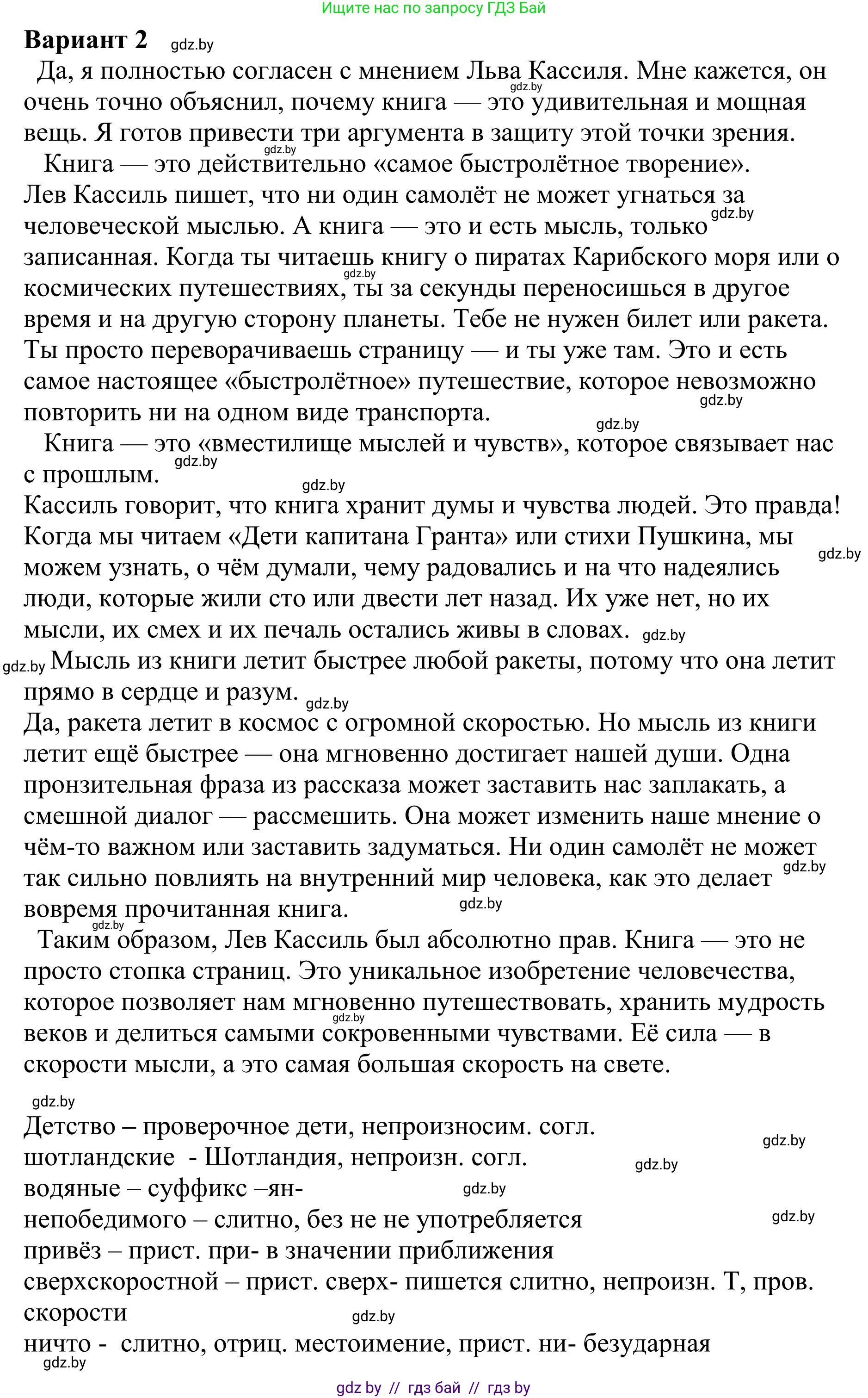 Русский язык, 9 класс Учебник, авторы: Мурина Лариса Александровна, Литвинко Франя Михайловна, Долбик Елена Евгеньевна, Пипченко Н М, Германович С Ф, Таяновская И В, издательство Академия образования, Минск, 2025, страница 224, номер 397, Решение 2025 (продолжение 3)