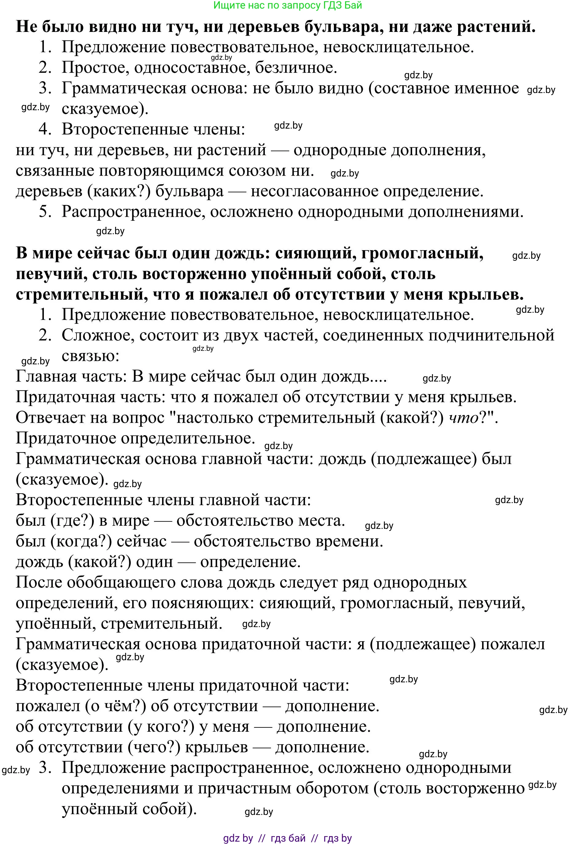 Русский язык, 9 класс Учебник, авторы: Мурина Лариса Александровна, Литвинко Франя Михайловна, Долбик Елена Евгеньевна, Пипченко Н М, Германович С Ф, Таяновская И В, издательство Академия образования, Минск, 2025, страница 225, номер 398, Решение 2025 (продолжение 2)