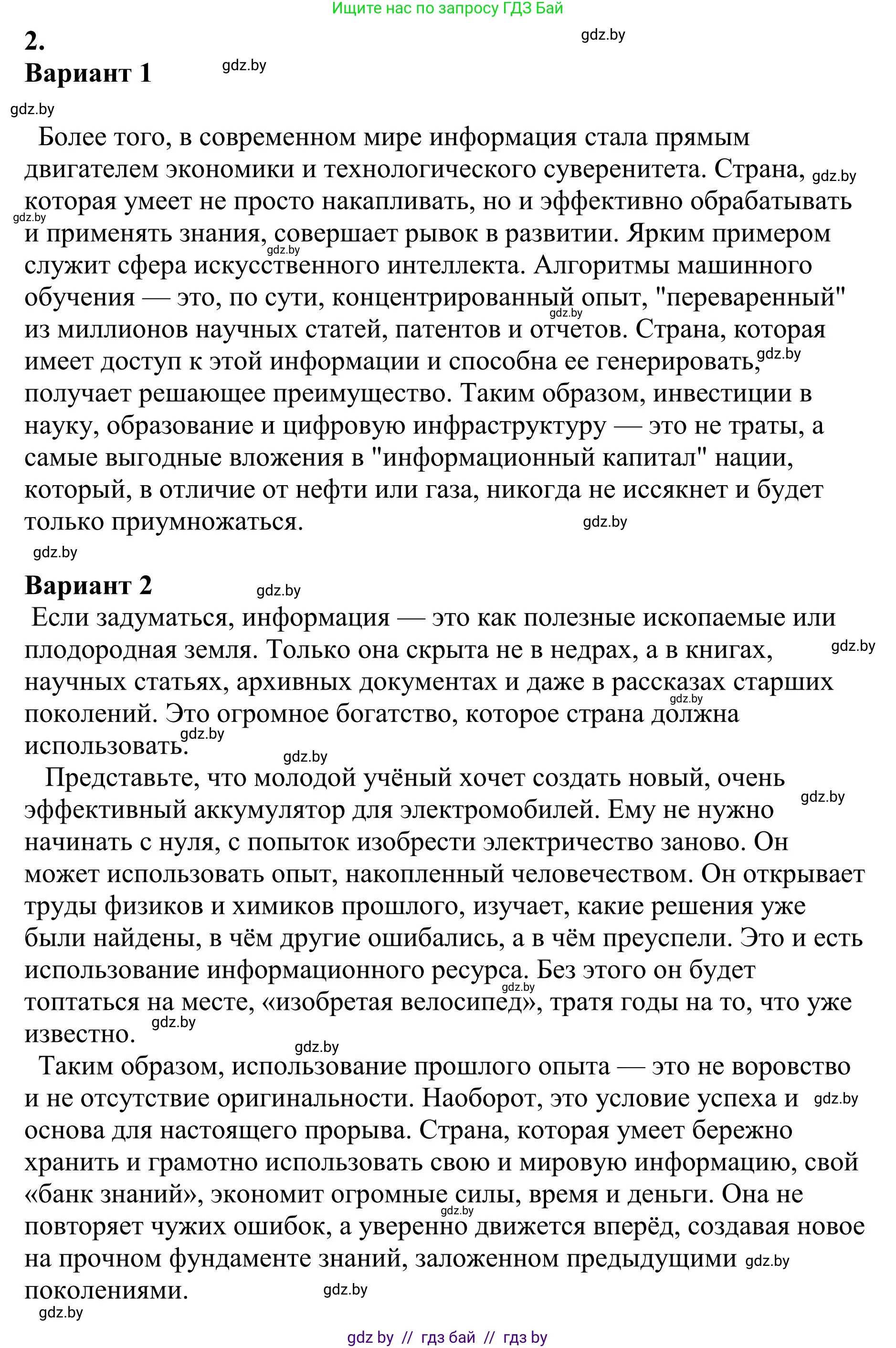 Русский язык, 9 класс Учебник, авторы: Мурина Лариса Александровна, Литвинко Франя Михайловна, Долбик Елена Евгеньевна, Пипченко Н М, Германович С Ф, Таяновская И В, издательство Академия образования, Минск, 2025, страница 225, номер 399, Решение 2025 (продолжение 2)